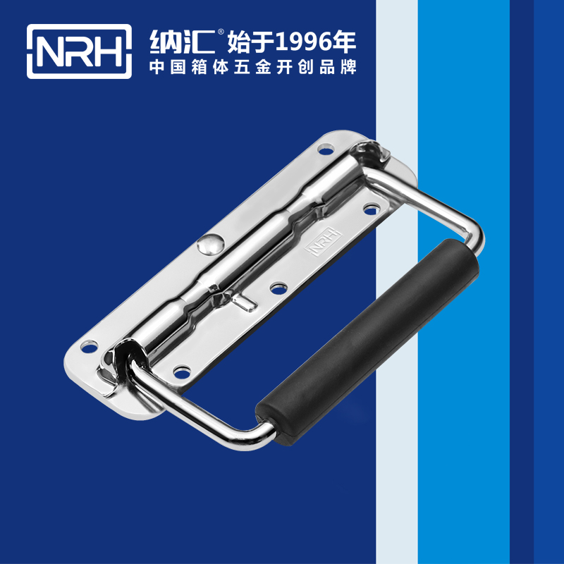 HJ04DC海角社区入口/NRH 弹簧提手 4201-140