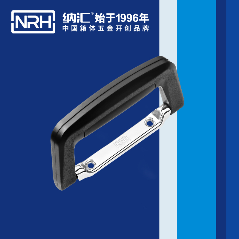 HJ04DC海角社区入口/NRH 4415-130 木箱提手