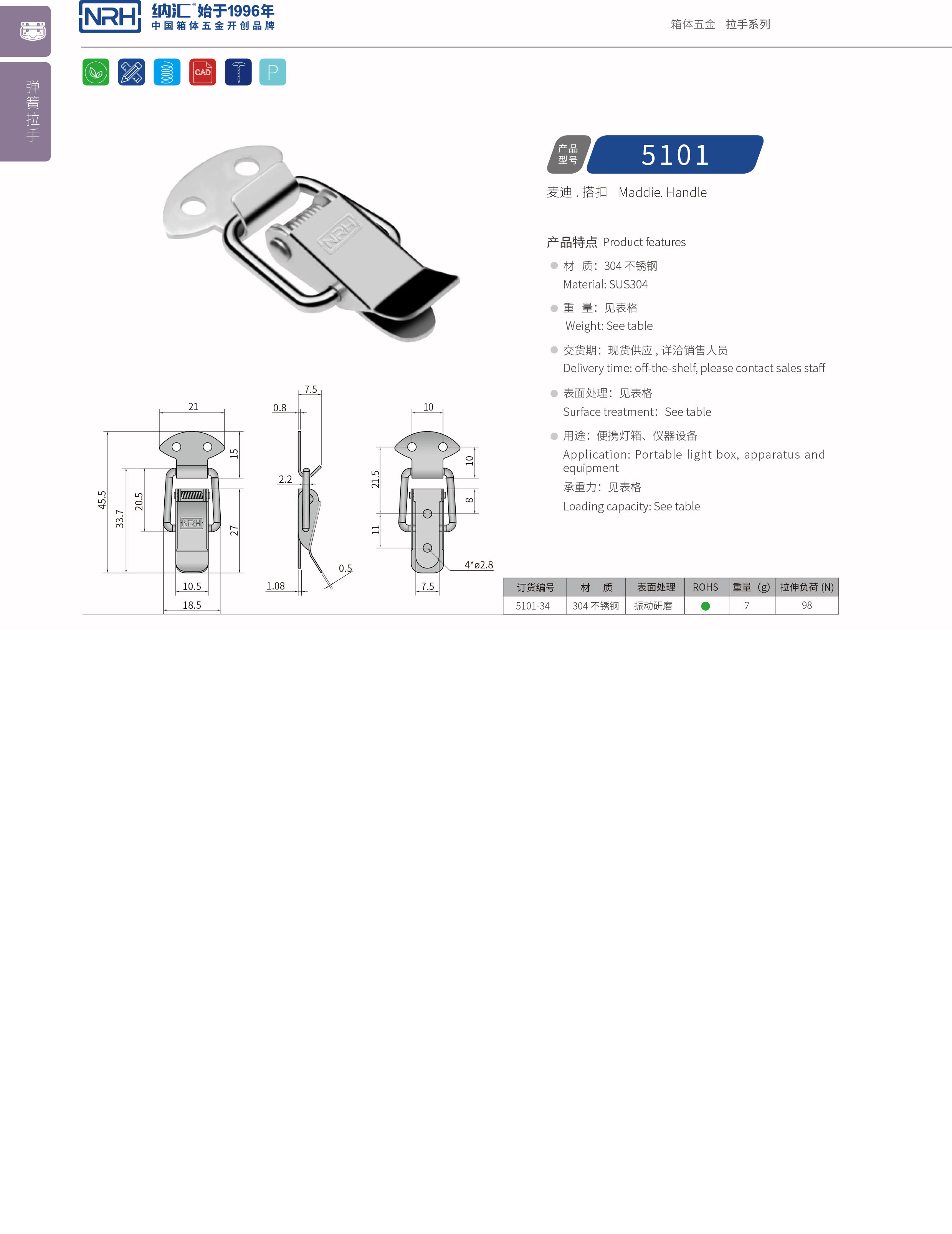 扁嘴海角直播5104-34电柜门锁扣_防脱锁扣_NRHHJ04DC海角社区入口海角直播