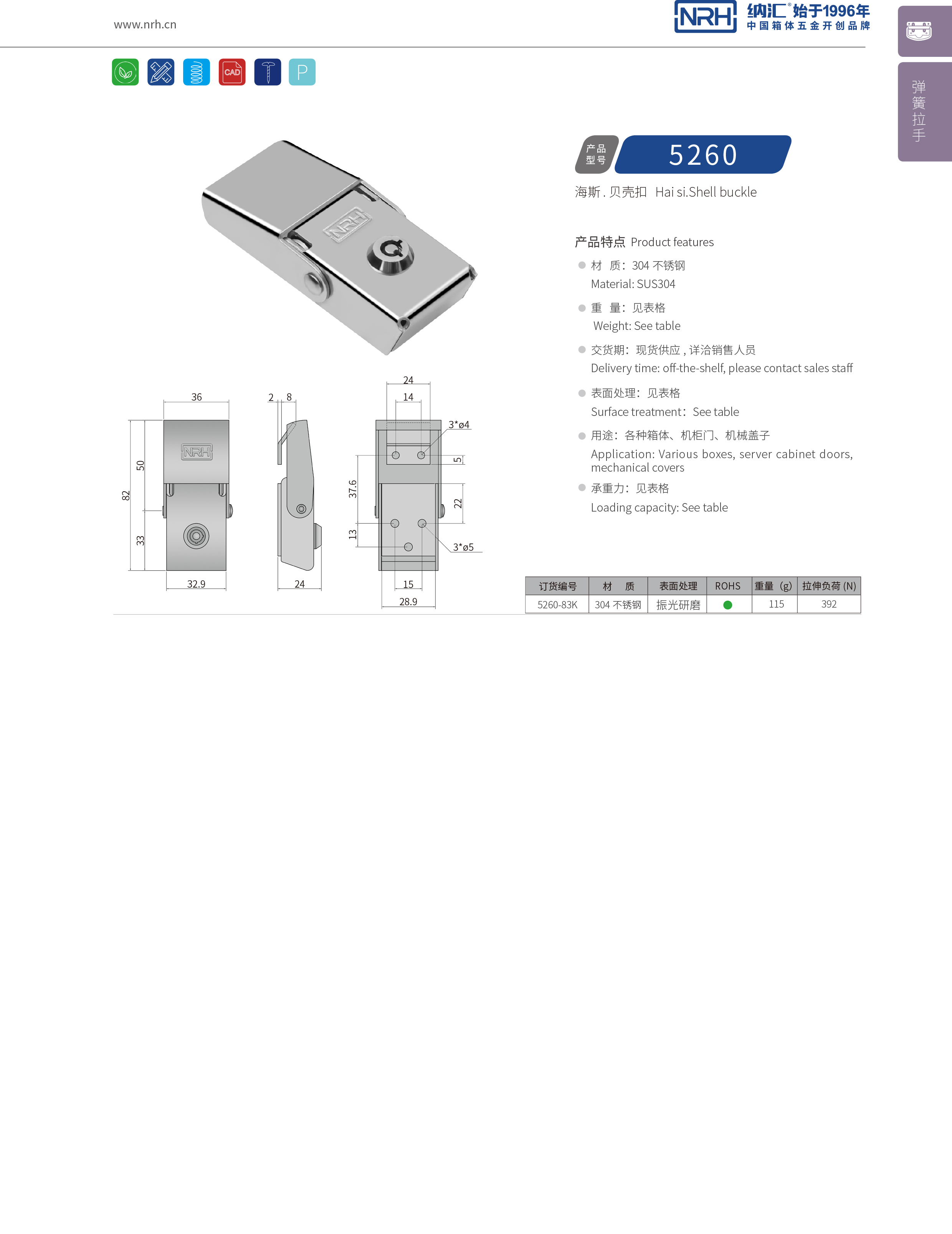 机柜箱扣5260-83K钓鱼箱箱扣_广告箱扣_NRHHJ04DC海角社区入口箱扣 