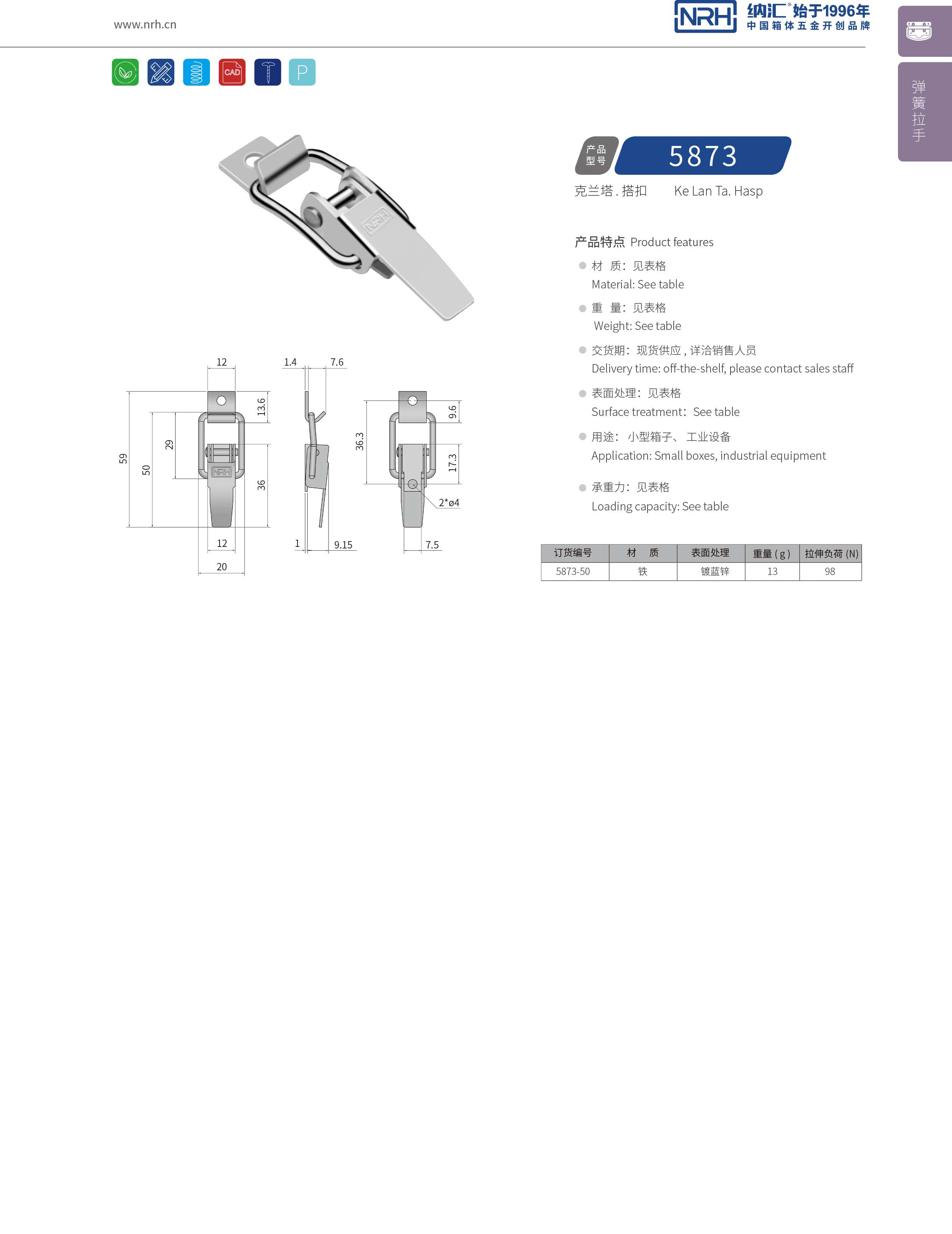 特殊海角直播5873-50保温桶锁扣车厢海角直播医疗箱卡扣