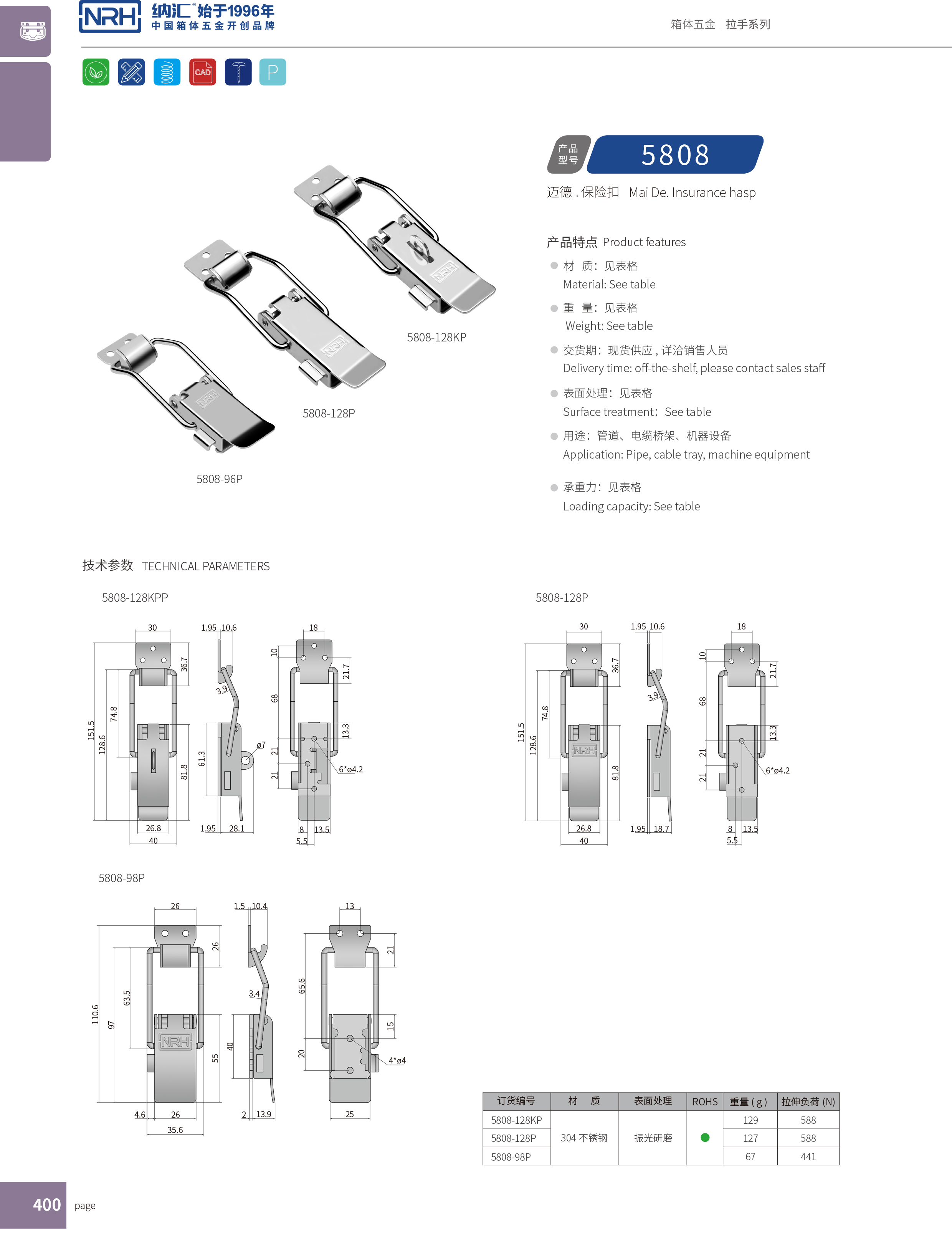 保险海角直播5808-128p救灾箱锁扣_卡箍锁扣_NRHHJ04DC海角社区入口海角直播 