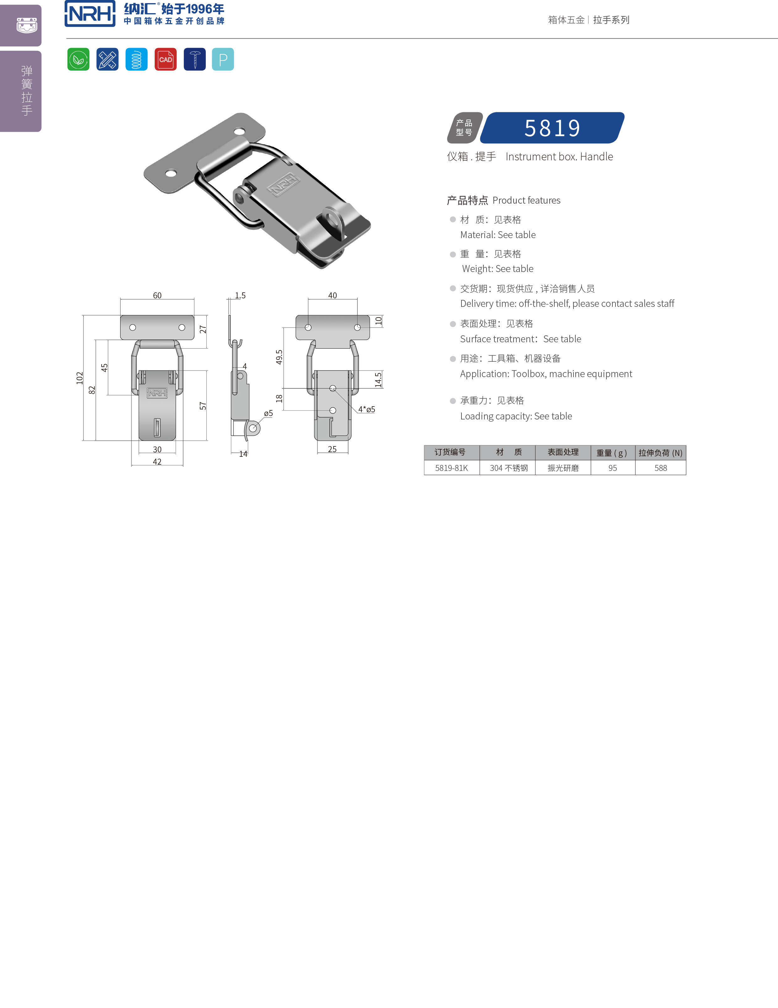 特殊海角直播5819-81K减震锁扣_快速锁扣_NRHHJ04DC海角社区入口海角直播 