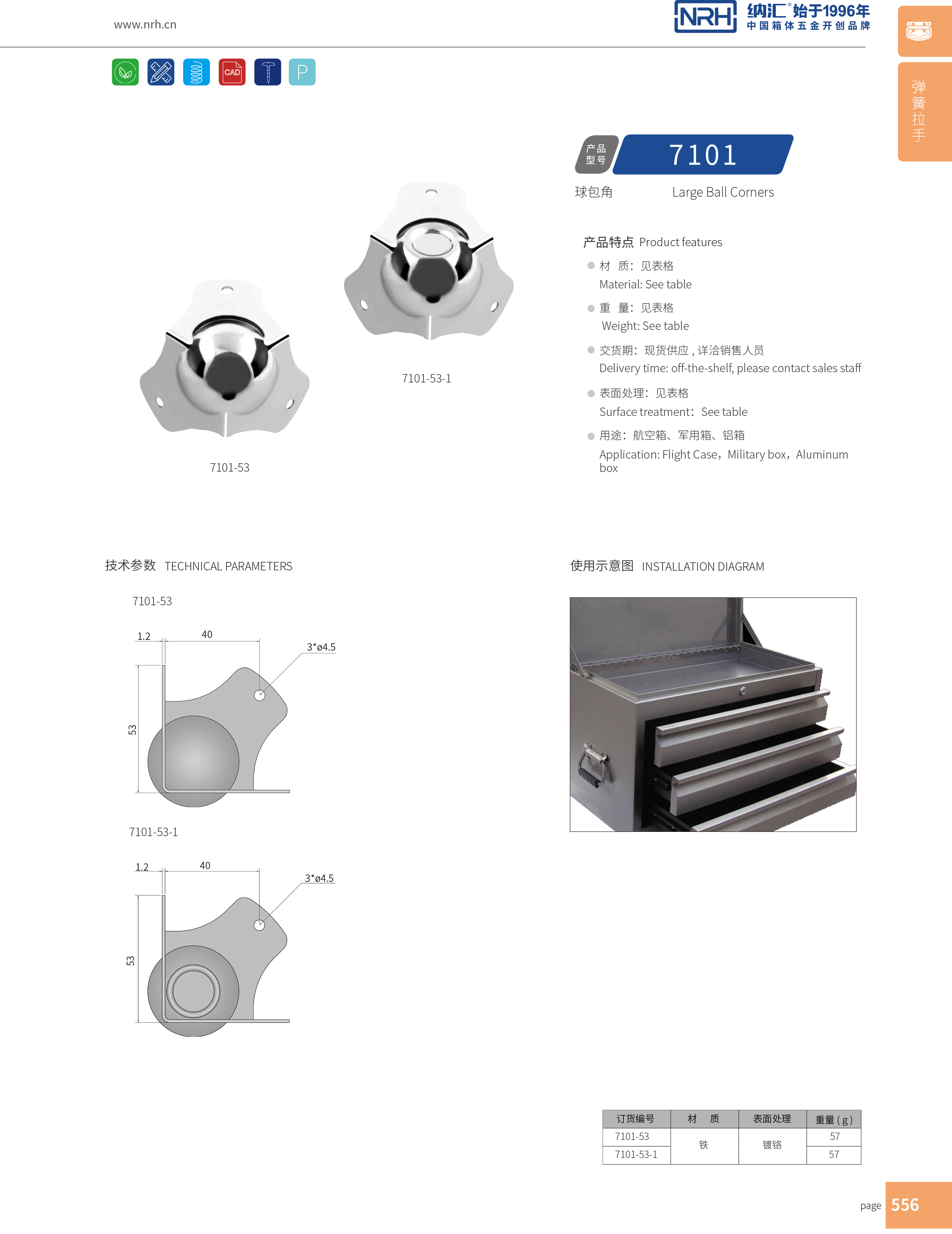 球包角7101-53-1木箱护角_球形护角_NRHHJ04DC海角社区入口球包角