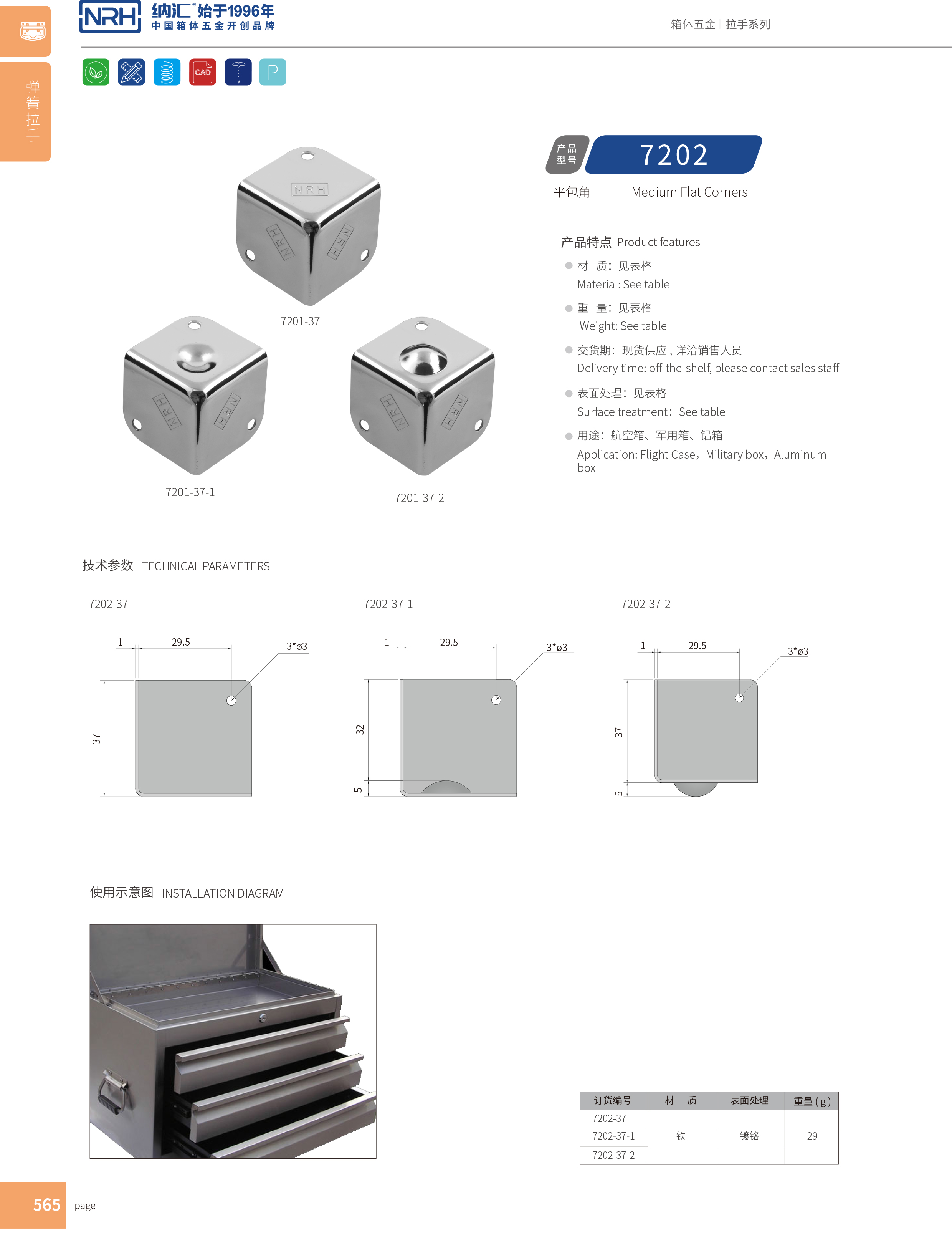 铝箱包角7202-37工具箱包角_铝护角_NRHHJ04DC海角社区入口铝箱包角