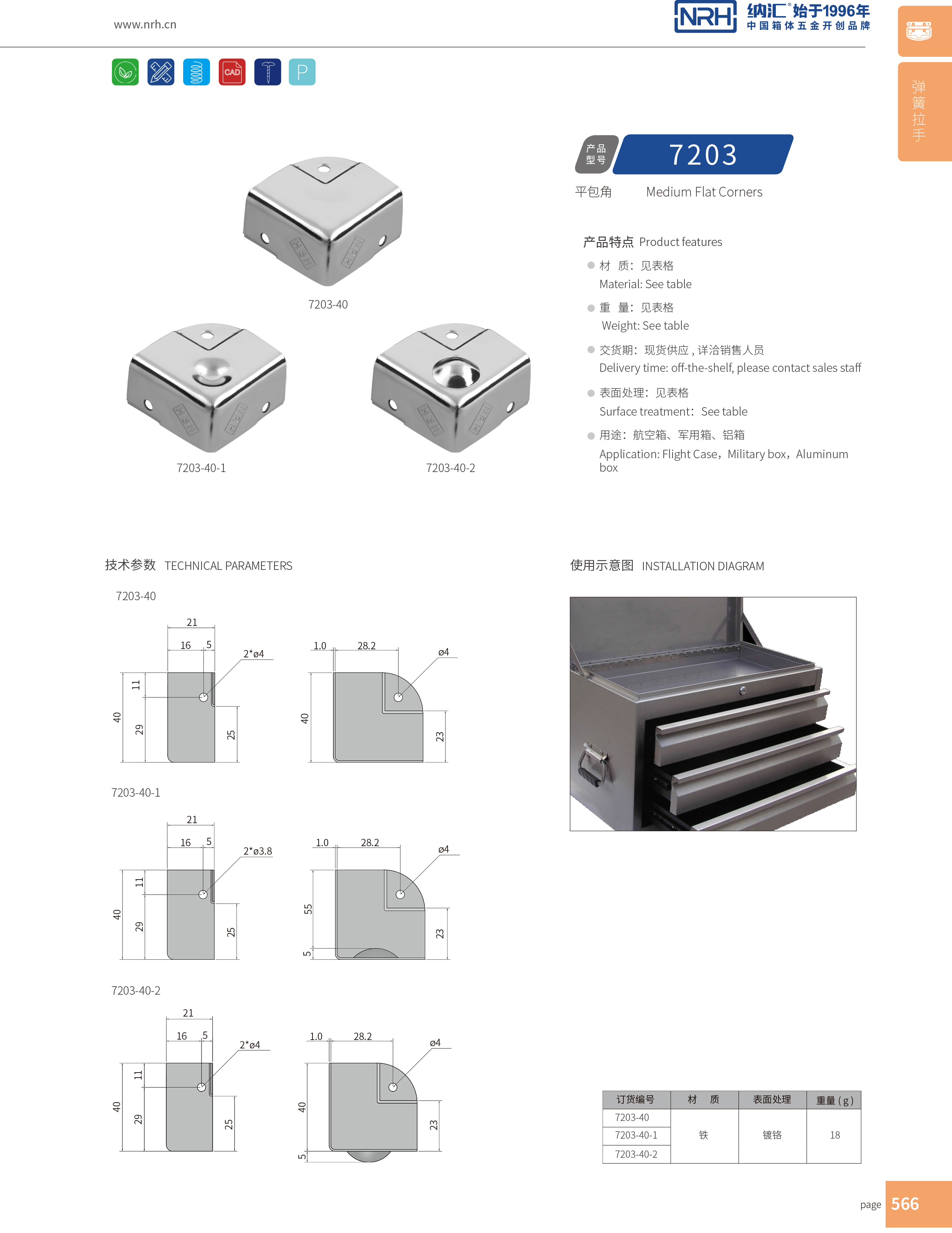铝箱包角7203-40-1木箱直角_航空箱护角_NRHHJ04DC海角社区入口铝箱包角