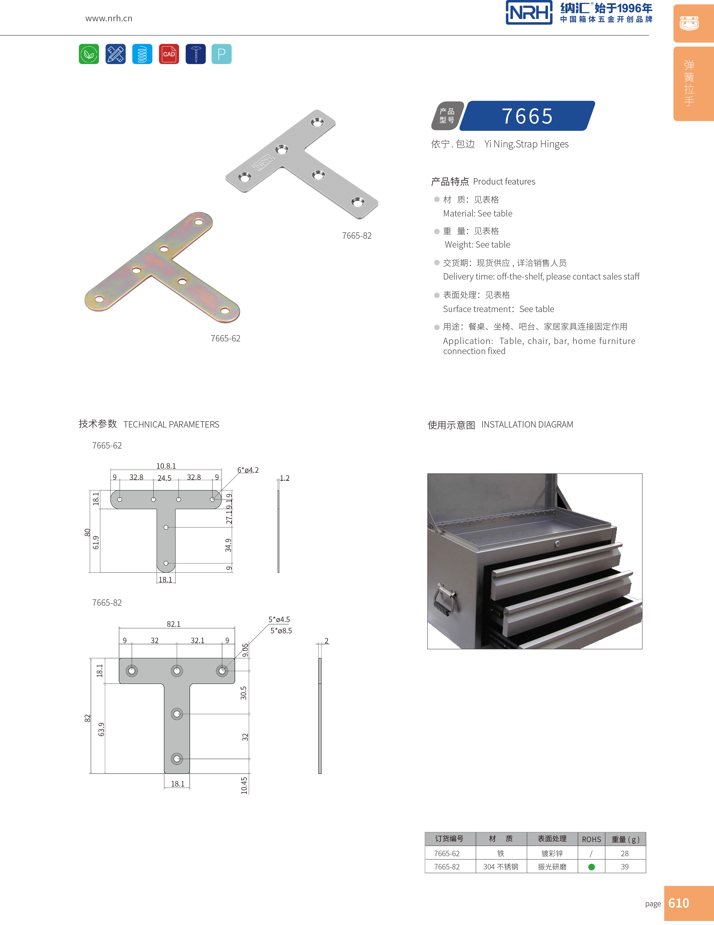 包边7665-82重型木箱护角_铝箱护角_NRHHJ04DC海角社区入口包边 
