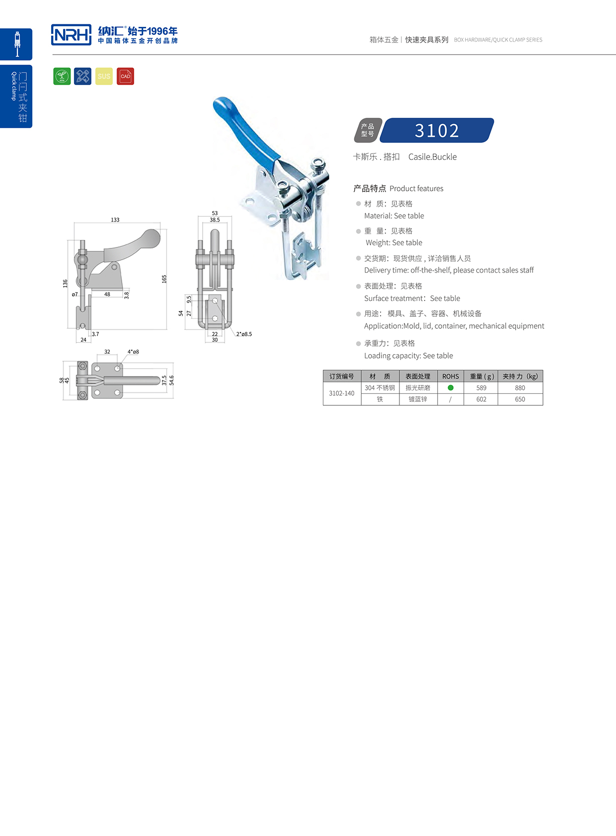 HJ04DC海角社区入口/NRH 3102-140 消防箱箱扣