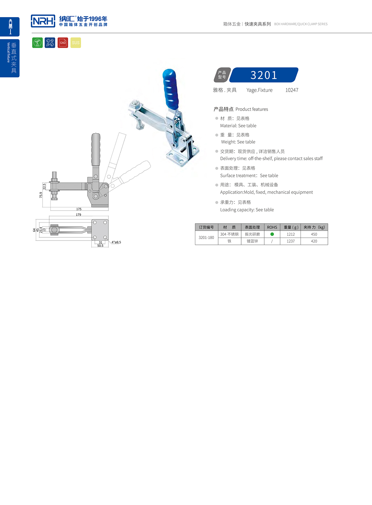HJ04DC海角社区入口/NRH 3201-180 医用锁扣