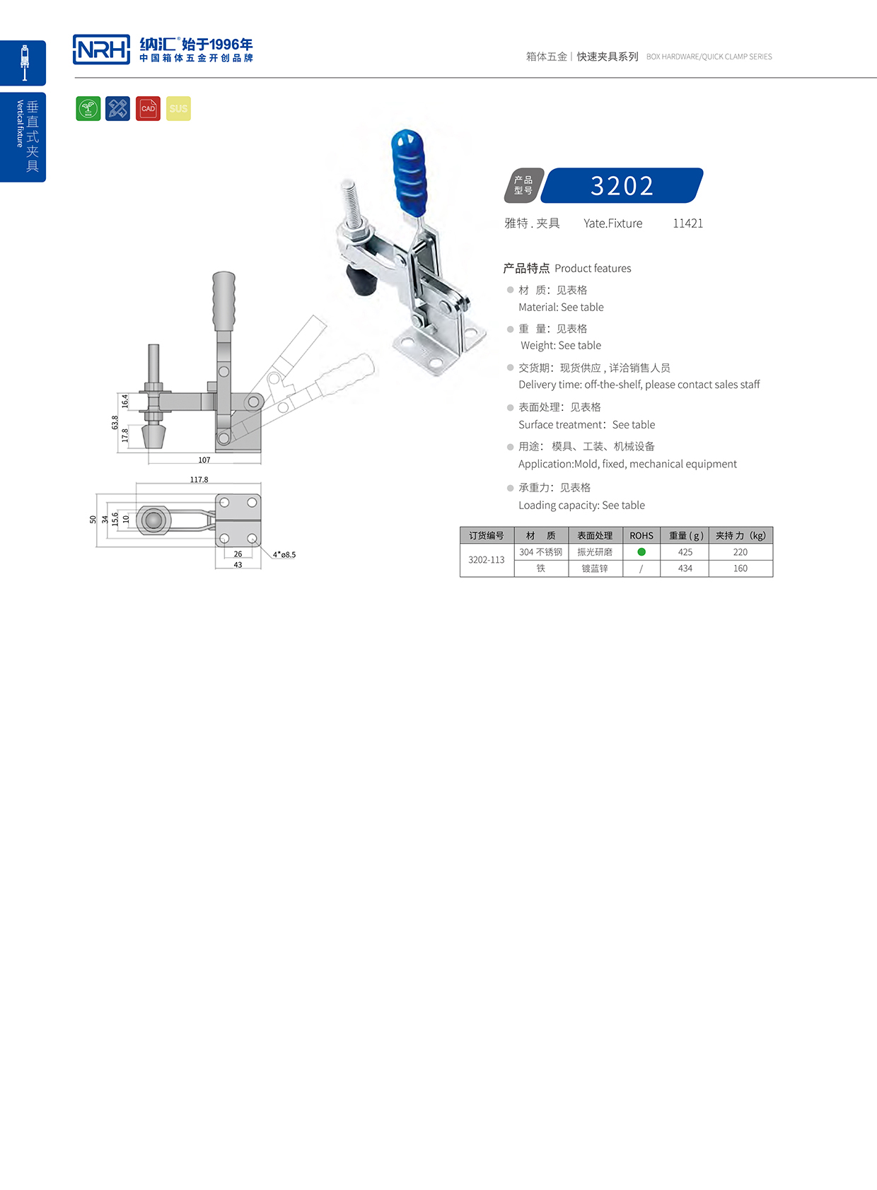  HJ04DC海角社区入口/NRH 3202-113 机械箱扣
