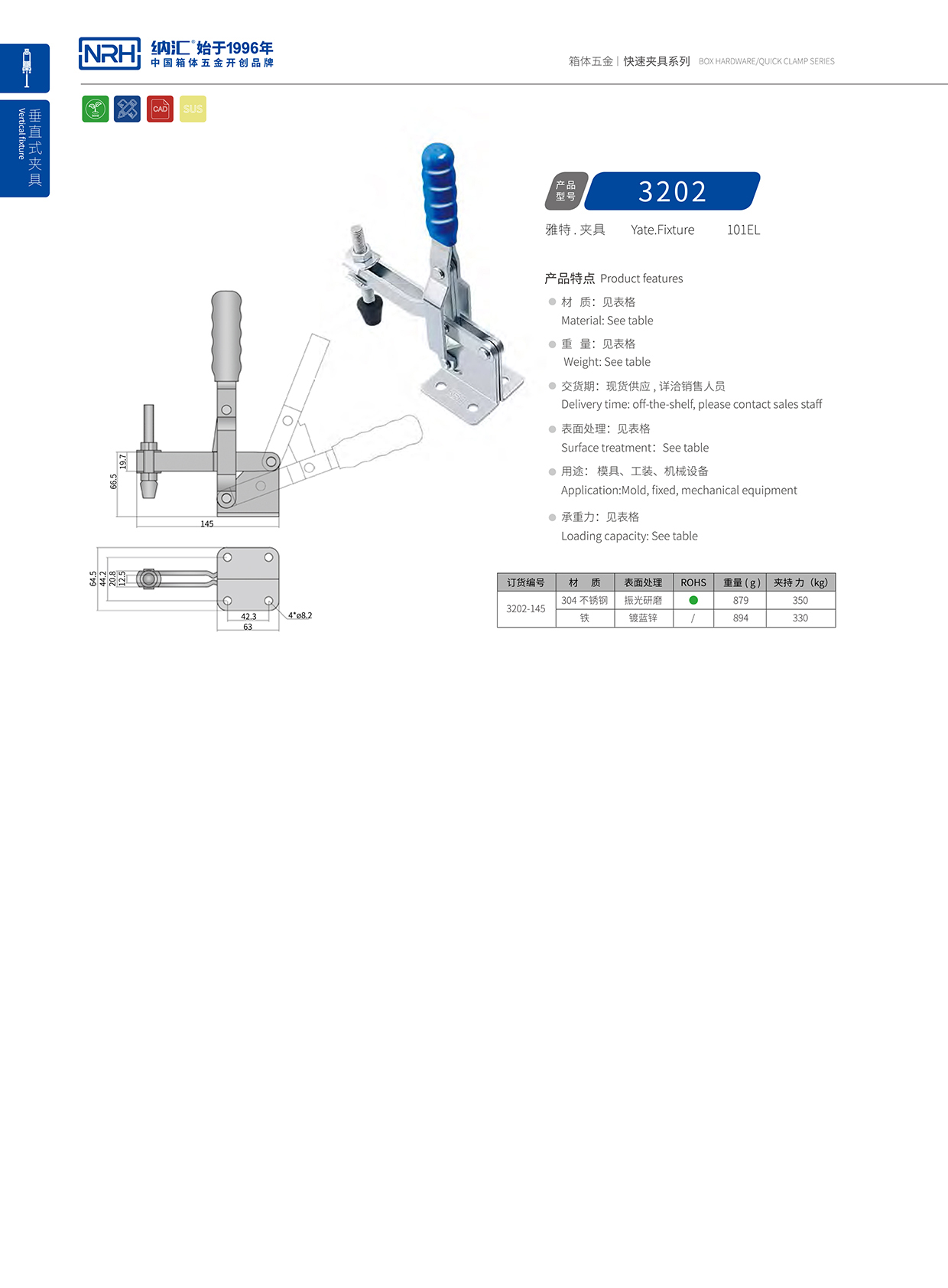  HJ04DC海角社区入口/NRH 3202-145 工业箱扣