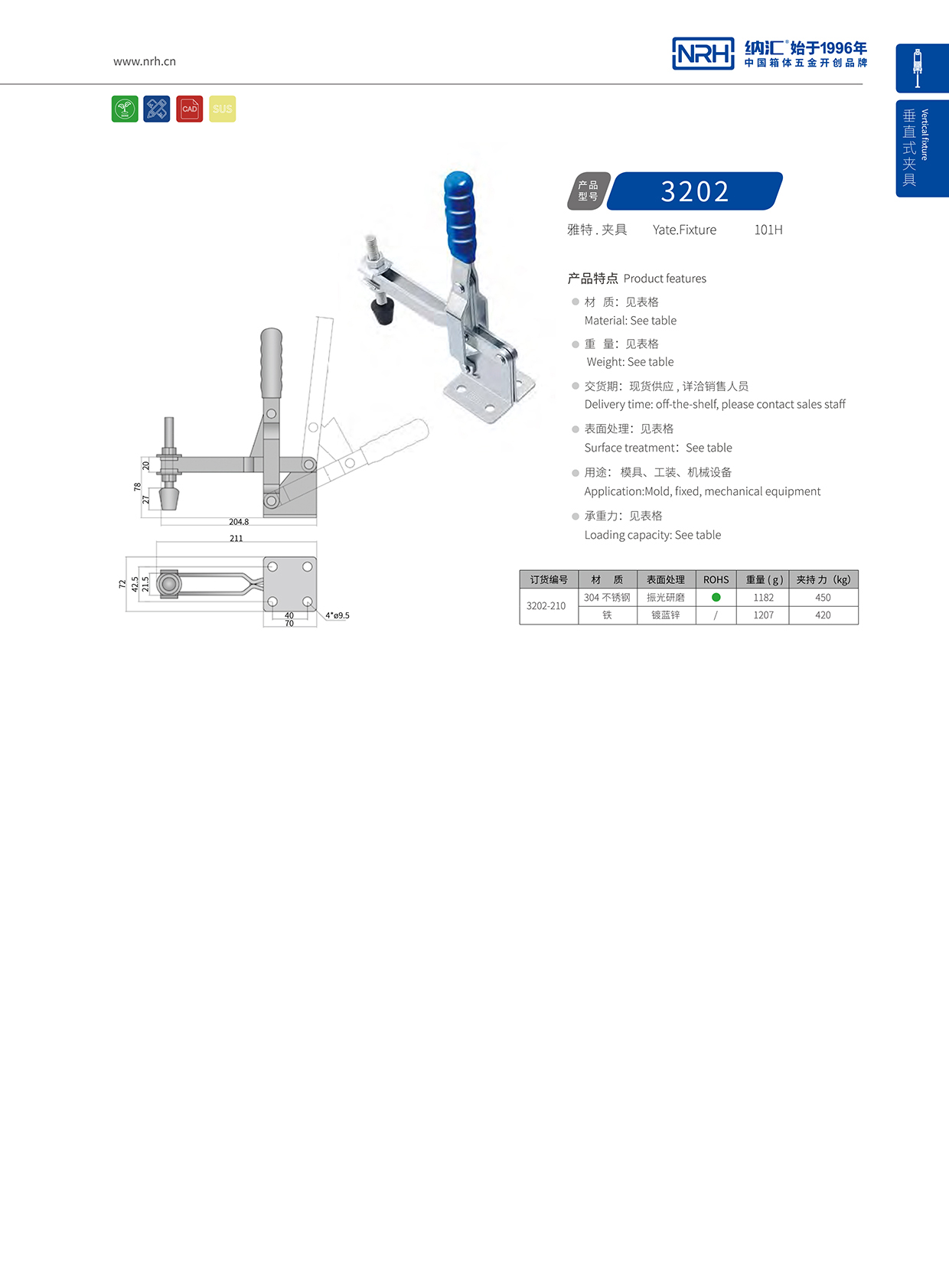  HJ04DC海角社区入口/NRH 3202-210 环保车箱扣