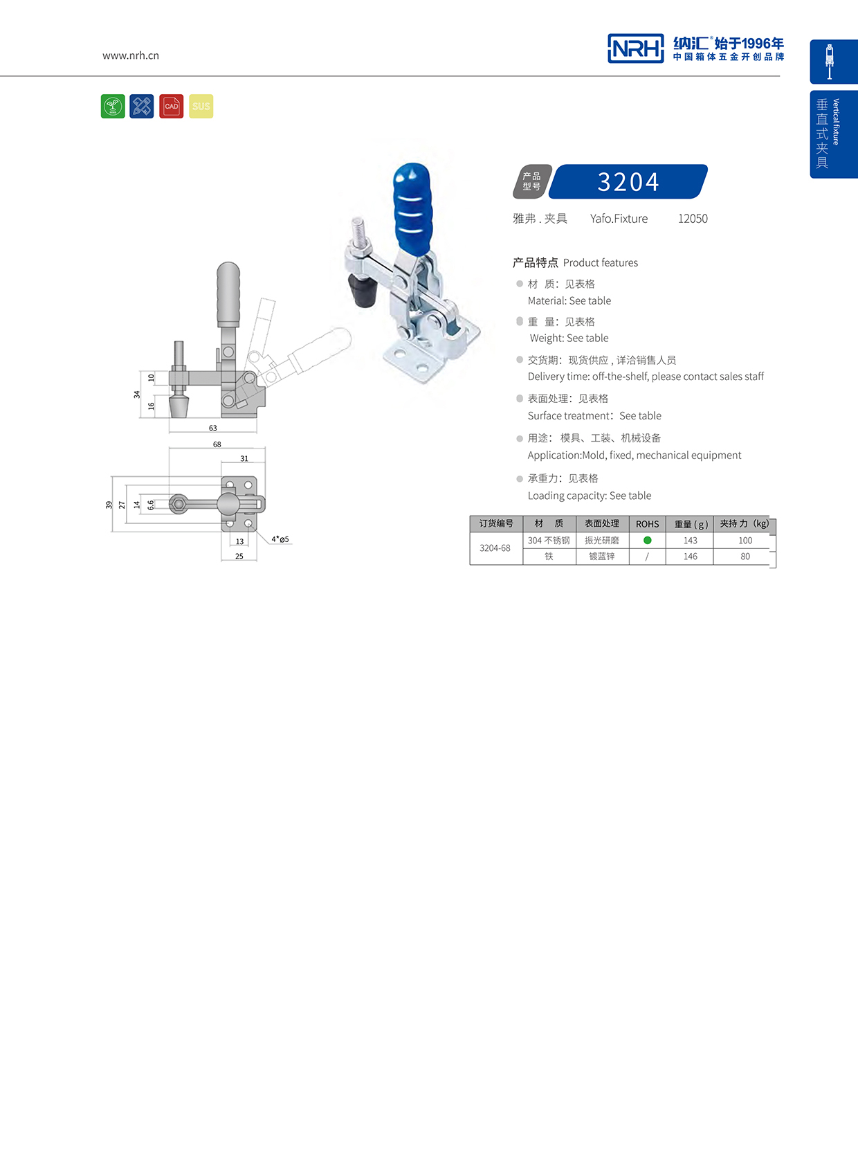 HJ04DC海角社区入口/NRH 3204-68 化妆箱锁扣