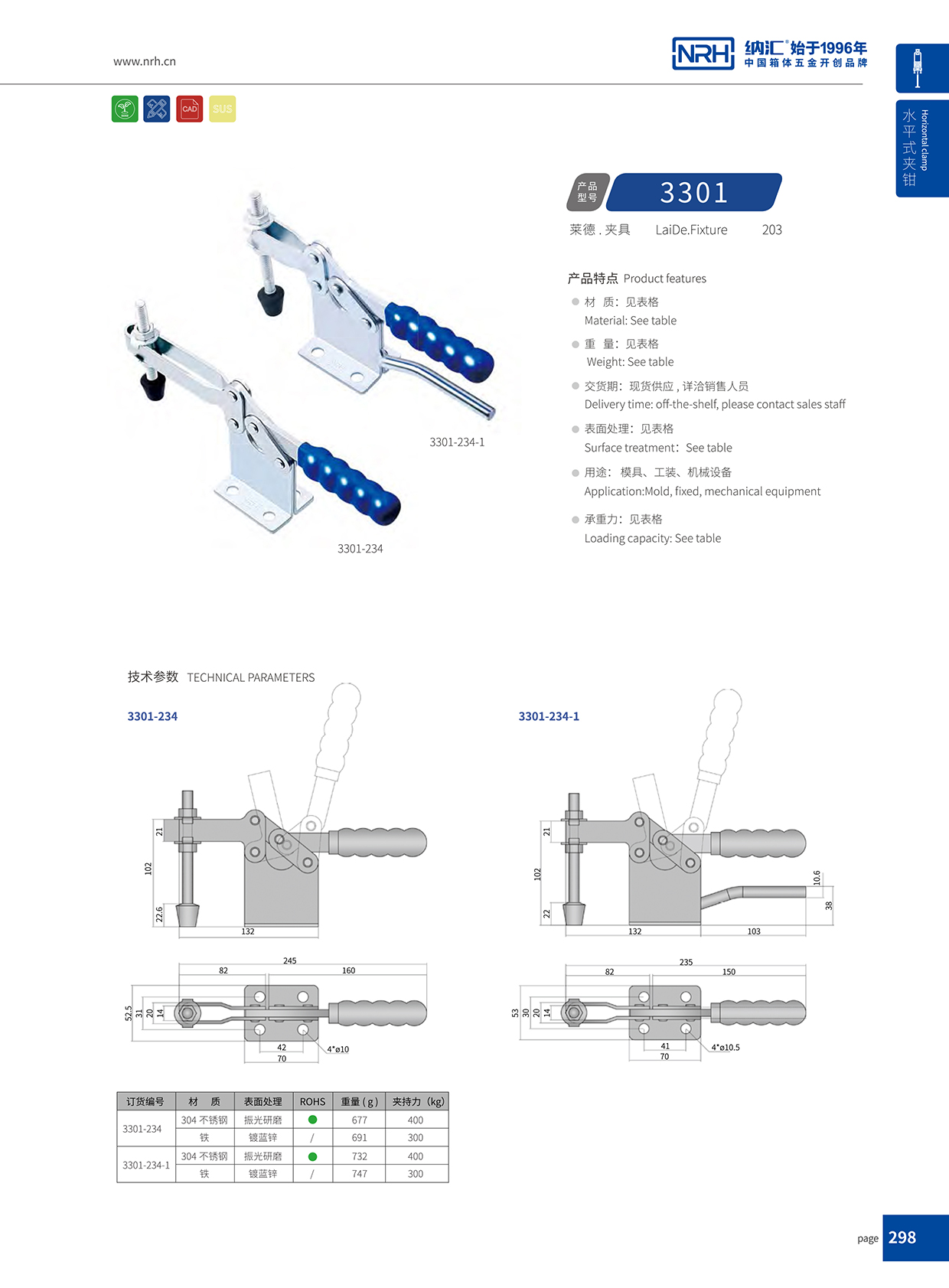 HJ04DC海角社区入口/NRH 3301-234-1 五金挂锁锁扣