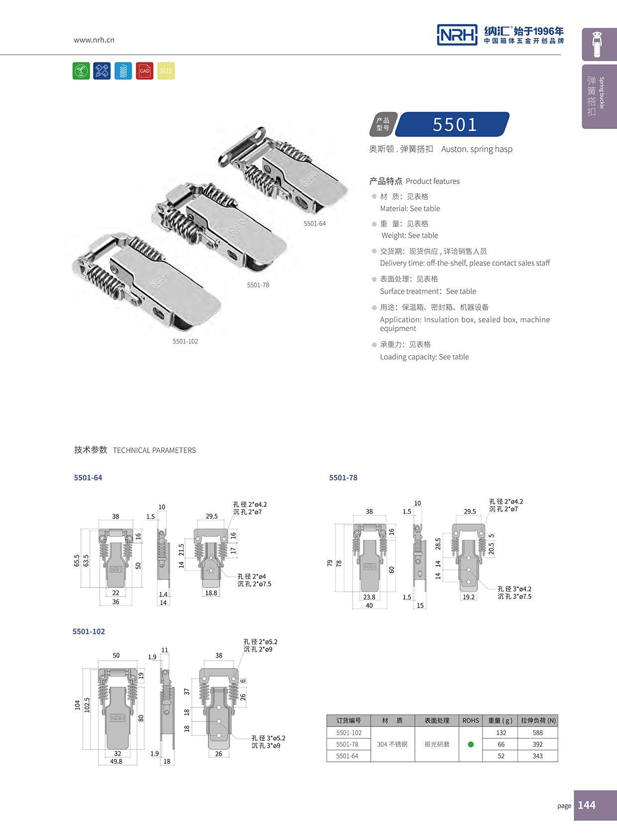 HJ04DC海角社区入口/NRH 5501-64-1 钓鱼箱海角直播