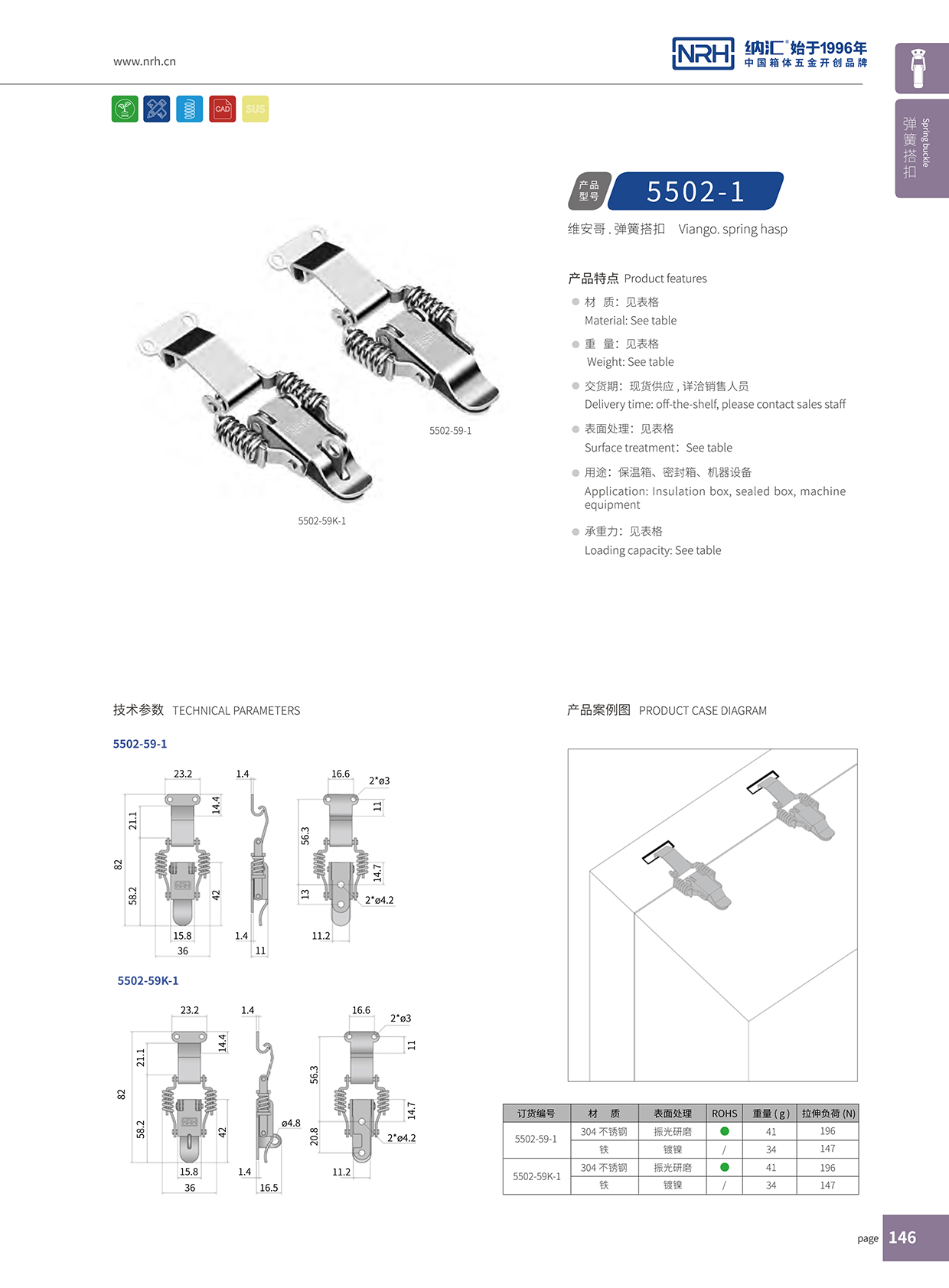  HJ04DC海角社区入口/NRH 5502-59-1 详云海角直播