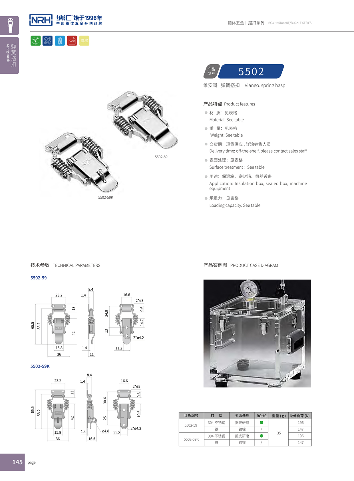 HJ04DC海角社区入口/NRH 5502-59K 医疗箱海角直播