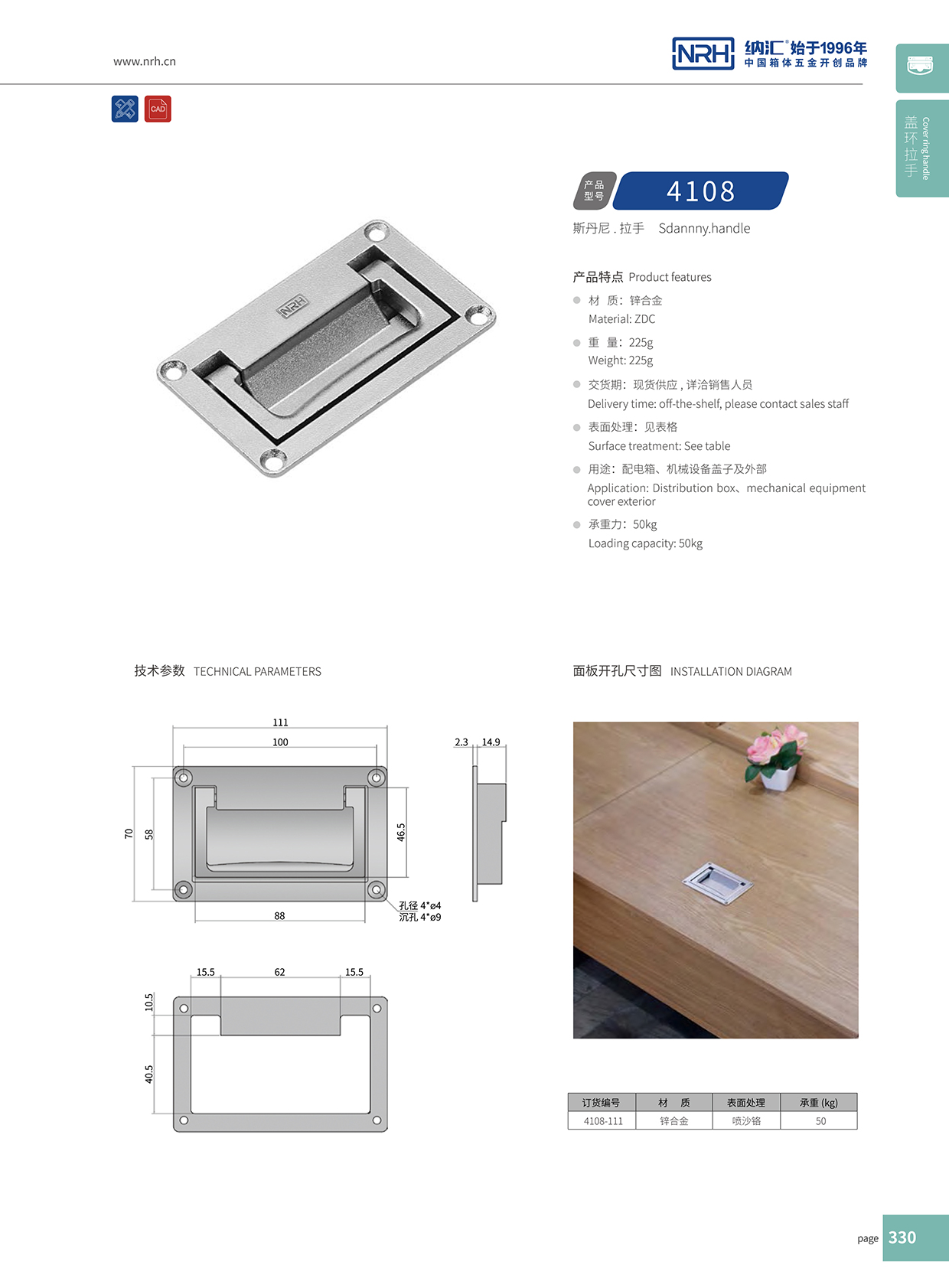 HJ04DC海角社区入口/NRH电箱4108-111盖环海角社区操逼视频