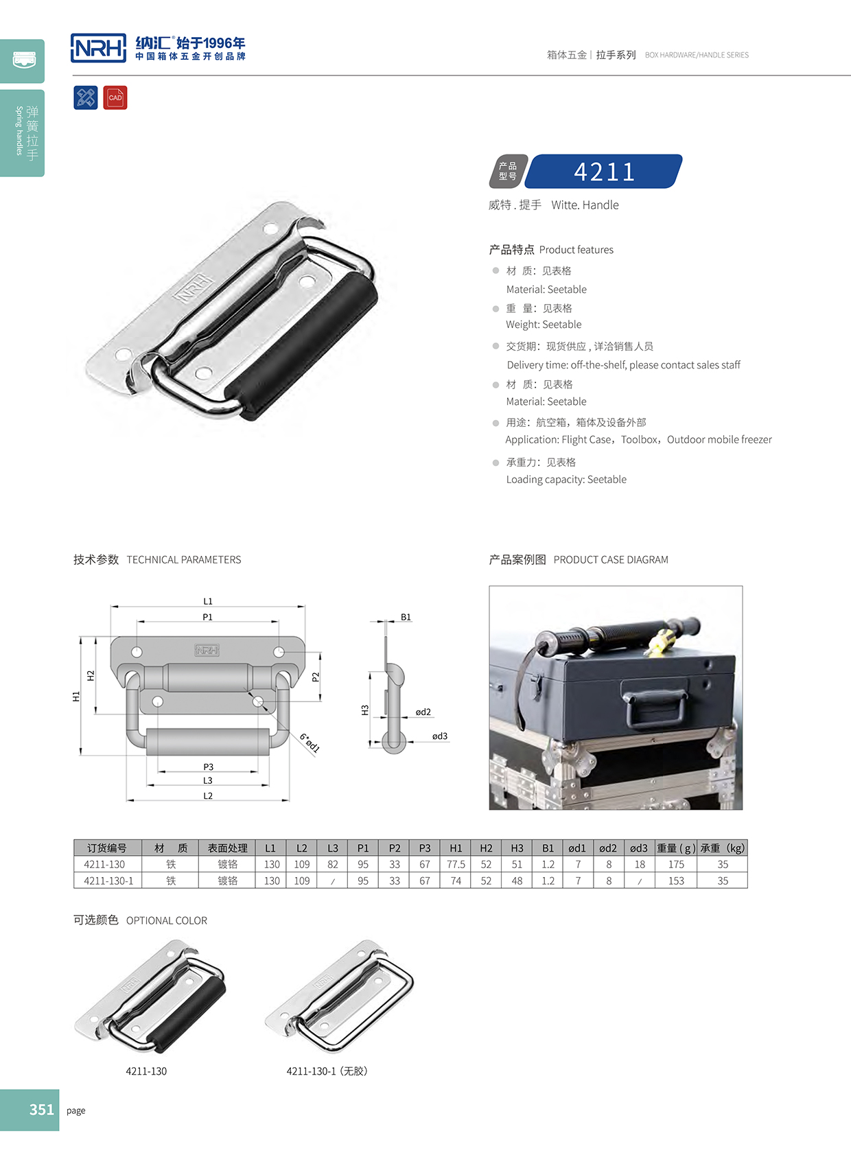 HJ04DC海角社区入口/NRH 工具箱海角社区操逼视频 4211A