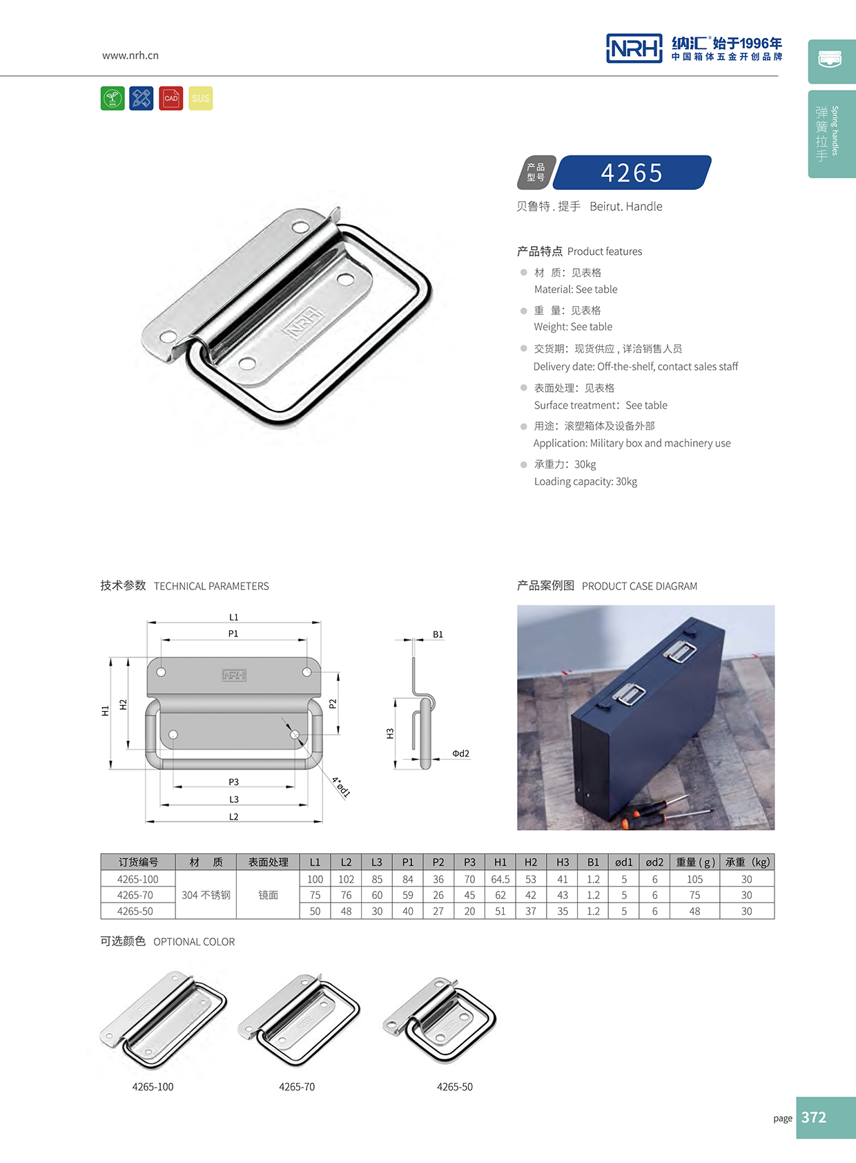 HJ04DC海角社区入口/NRH 不锈钢海角社区操逼视频4265-100