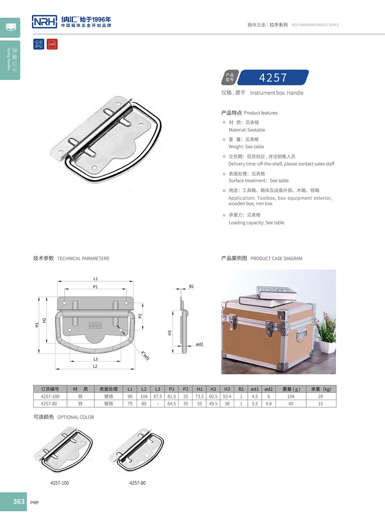 HJ04DC海角社区入口/NRH 铁箱子海角社区操逼视频 4258