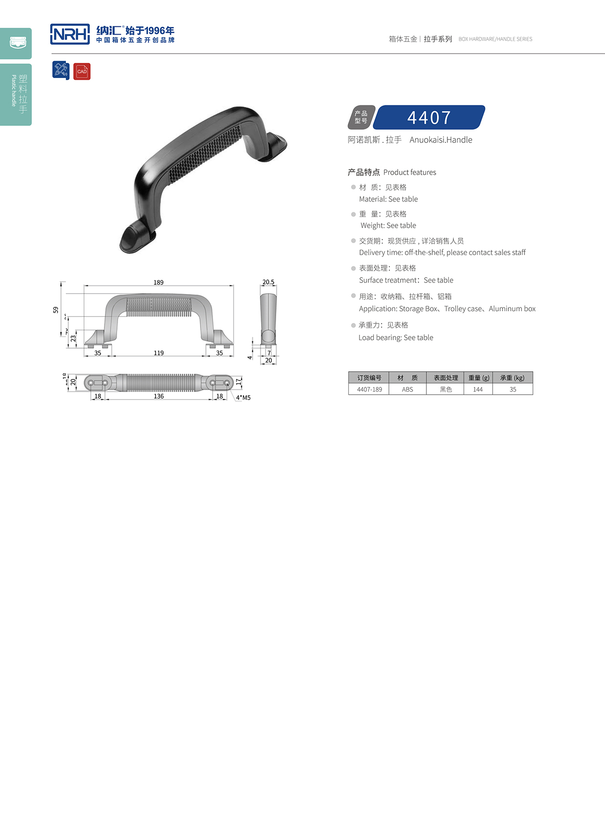 HJ04DC海角社区入口/NRH 4407 机箱海角社区操逼视频