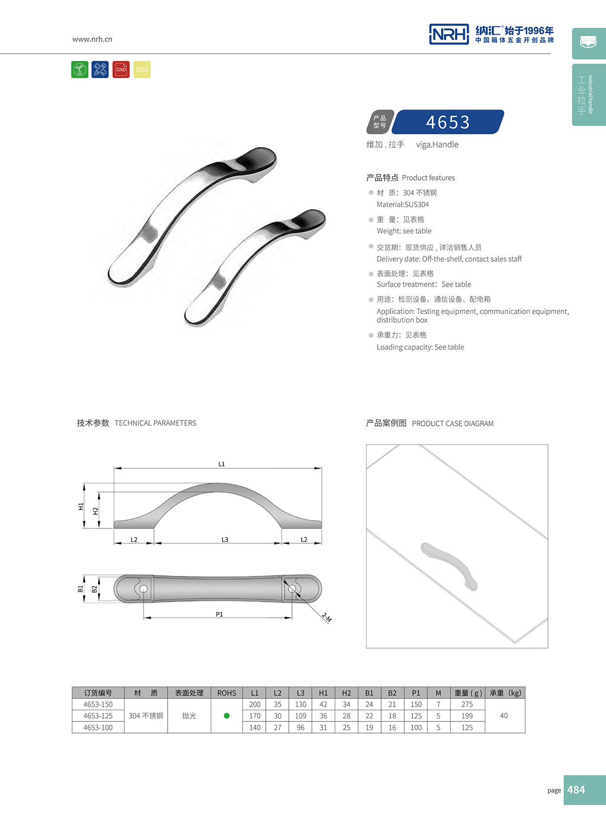 HJ04DC海角社区入口/NRH 4653-100 柜门海角社区操逼视频