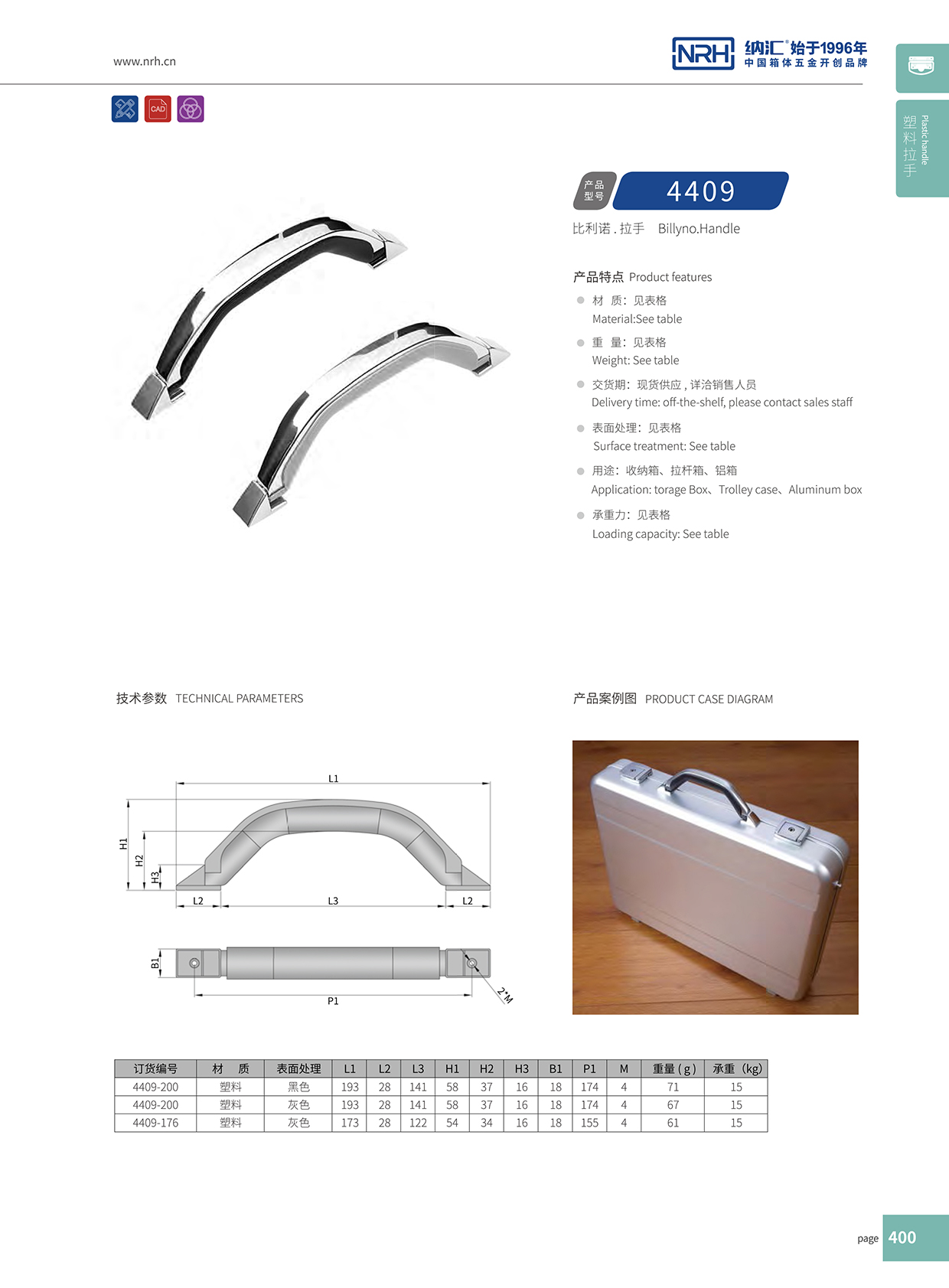 HJ04DC海角社区入口/NRH 4409-200 金属海角社区操逼视频