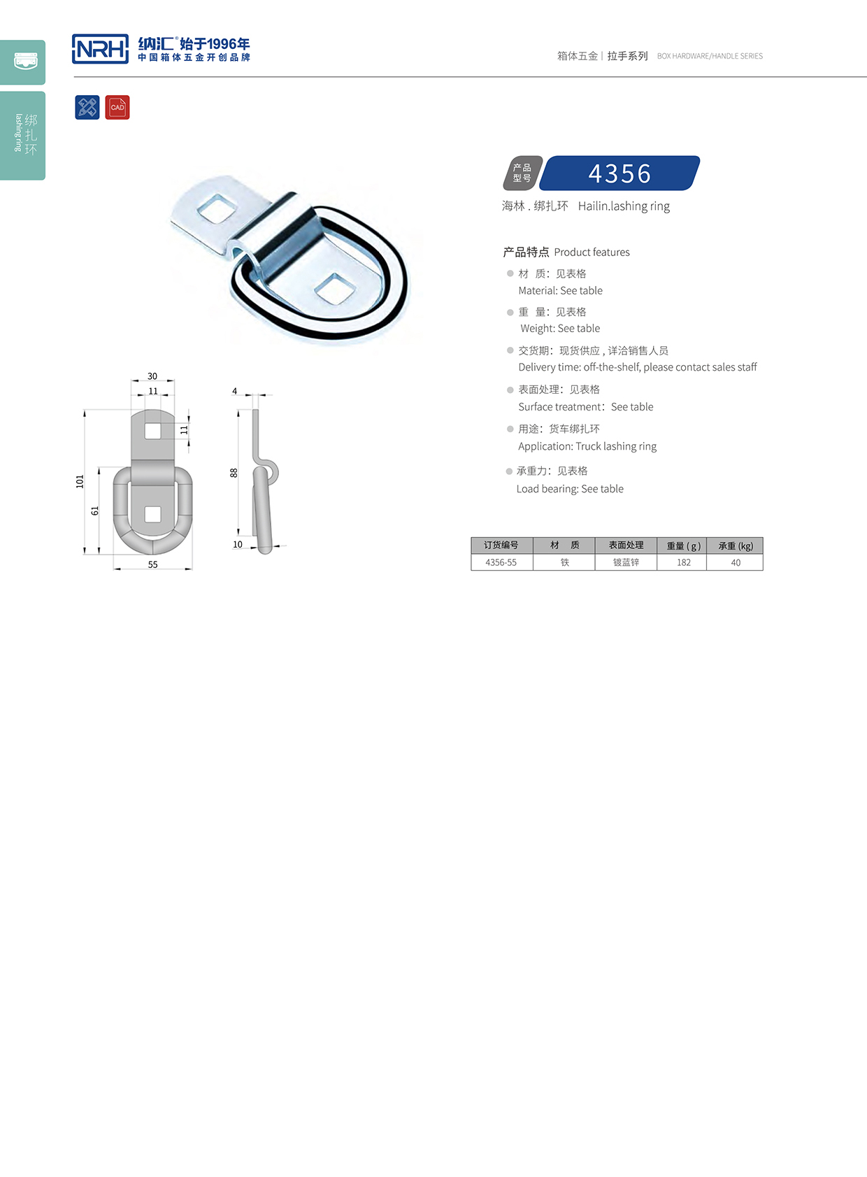 HJ04DC海角社区入口/NRH 绑扎环 4356 