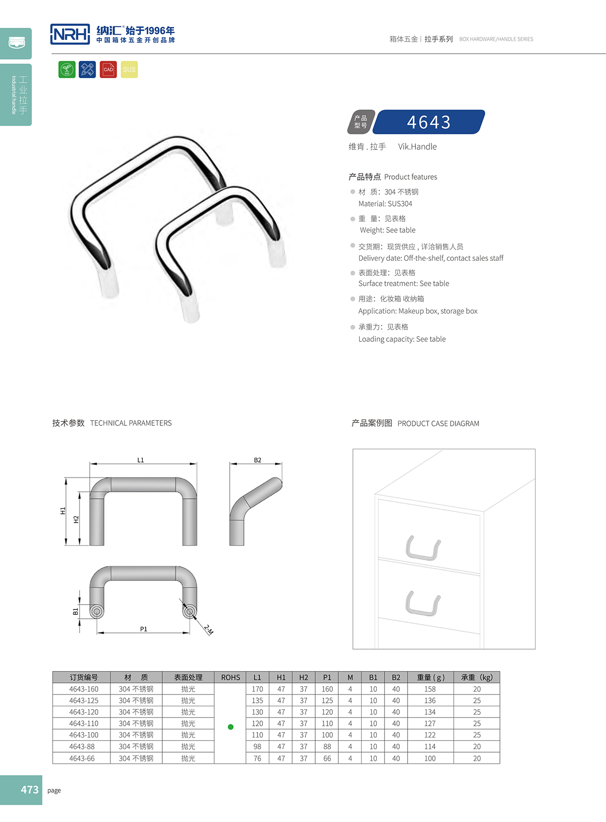 HJ04DC海角社区入口/NRH 4643-58 铝箱海角社区操逼视频