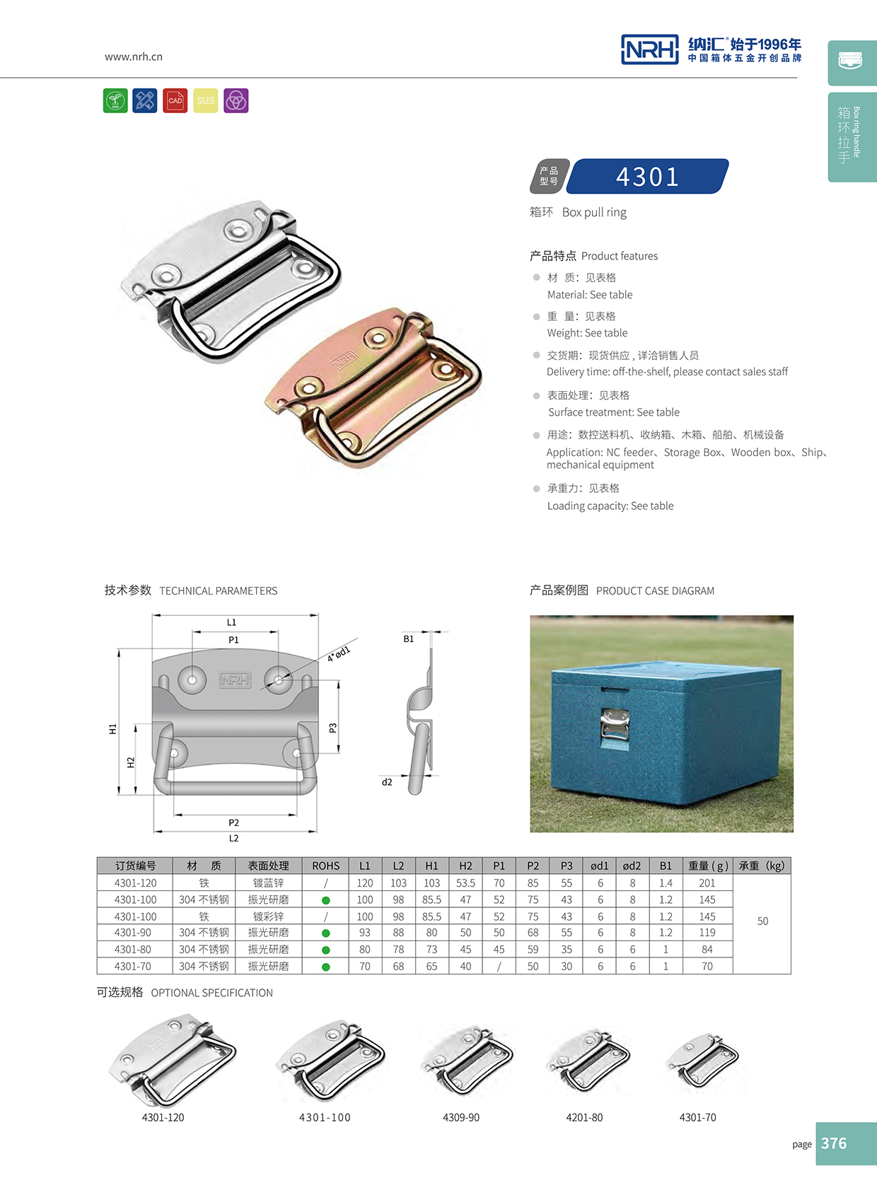 HJ04DC海角社区入口/NRH 箱环海角社区操逼视频 4301-90