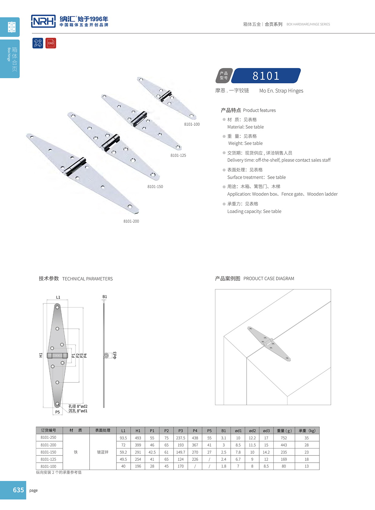8101-125木箱工具箱海角福利视频免费