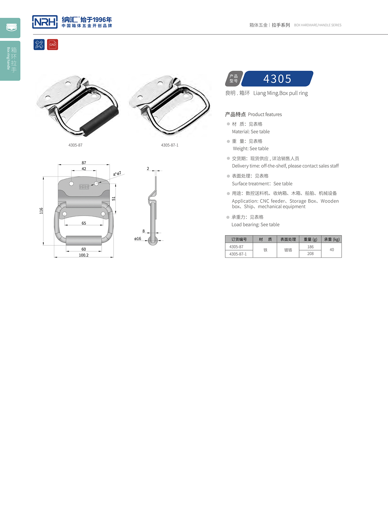 HJ04DC海角社区入口/NRH 箱环海角社区操逼视频 4305-87-1