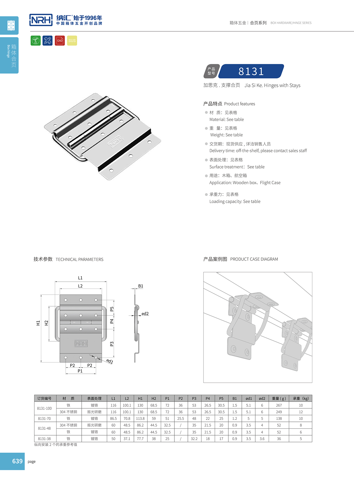 8131-100摇头灯航空箱海角福利视频免费