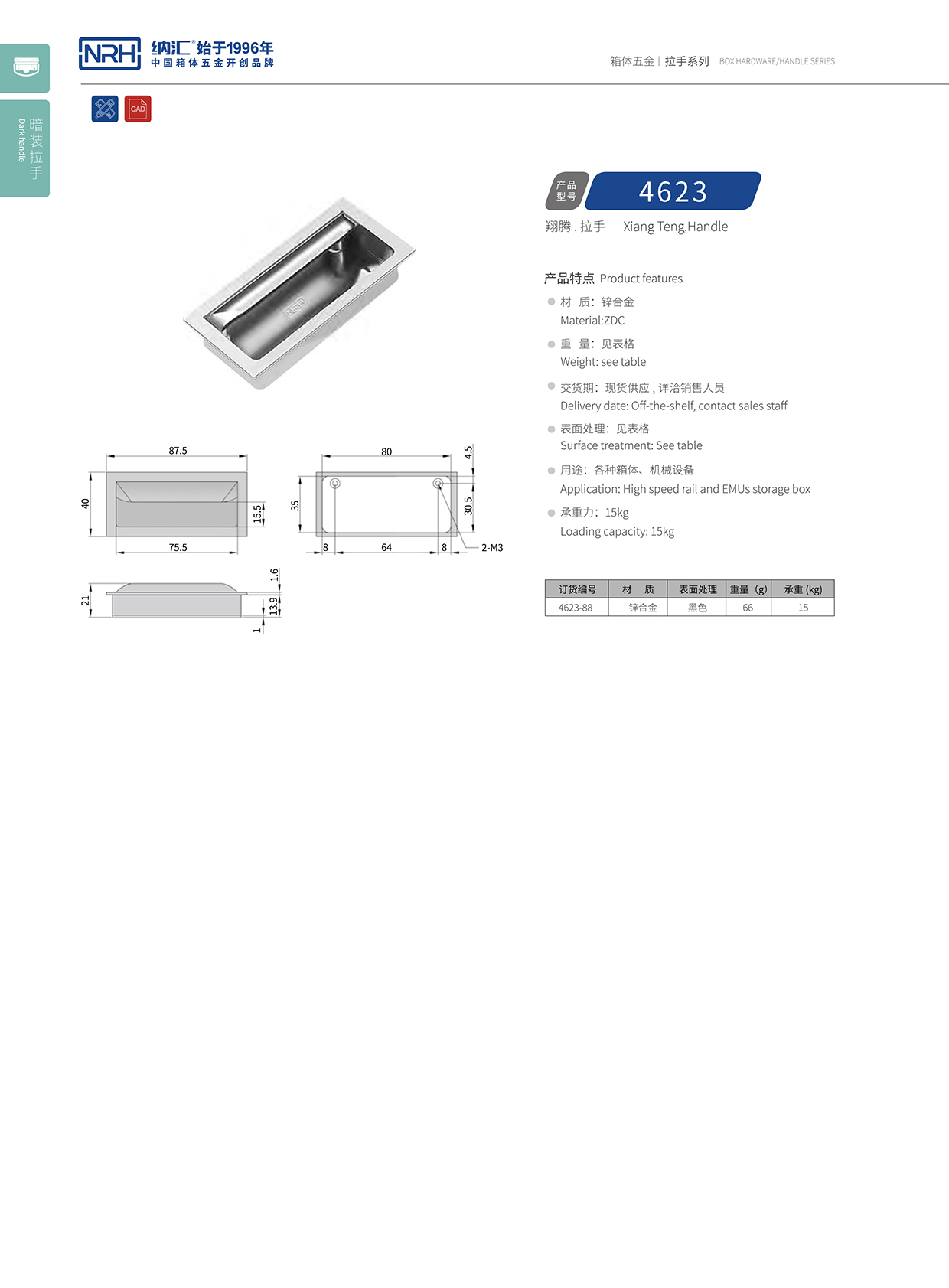 HJ04DC海角社区入口/NRH 4623-88 埋入式海角社区操逼视频