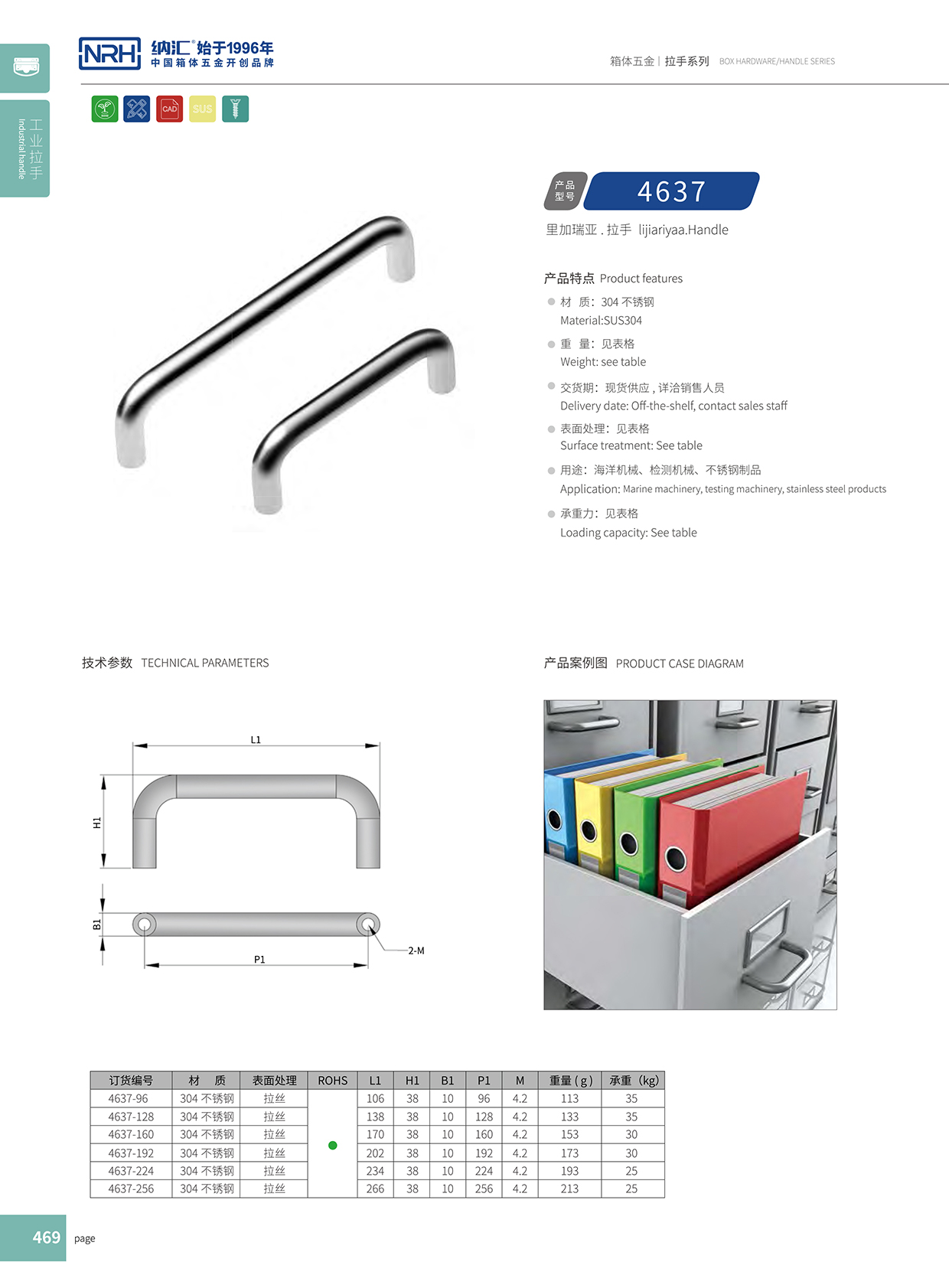HJ04DC海角社区入口/NRH 4637-128 滚塑箱海角社区操逼视频