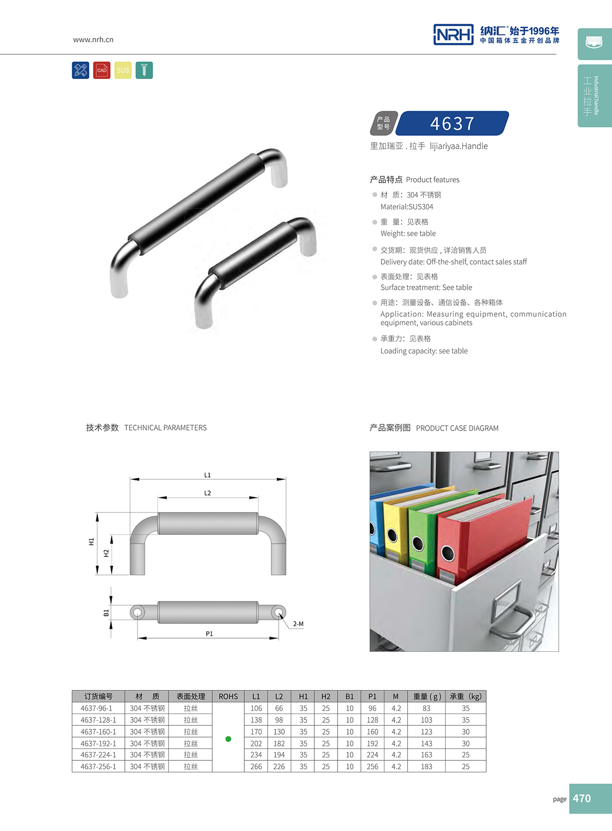HJ04DC海角社区入口/NRH 4637-96-1 运输保护箱海角社区操逼视频