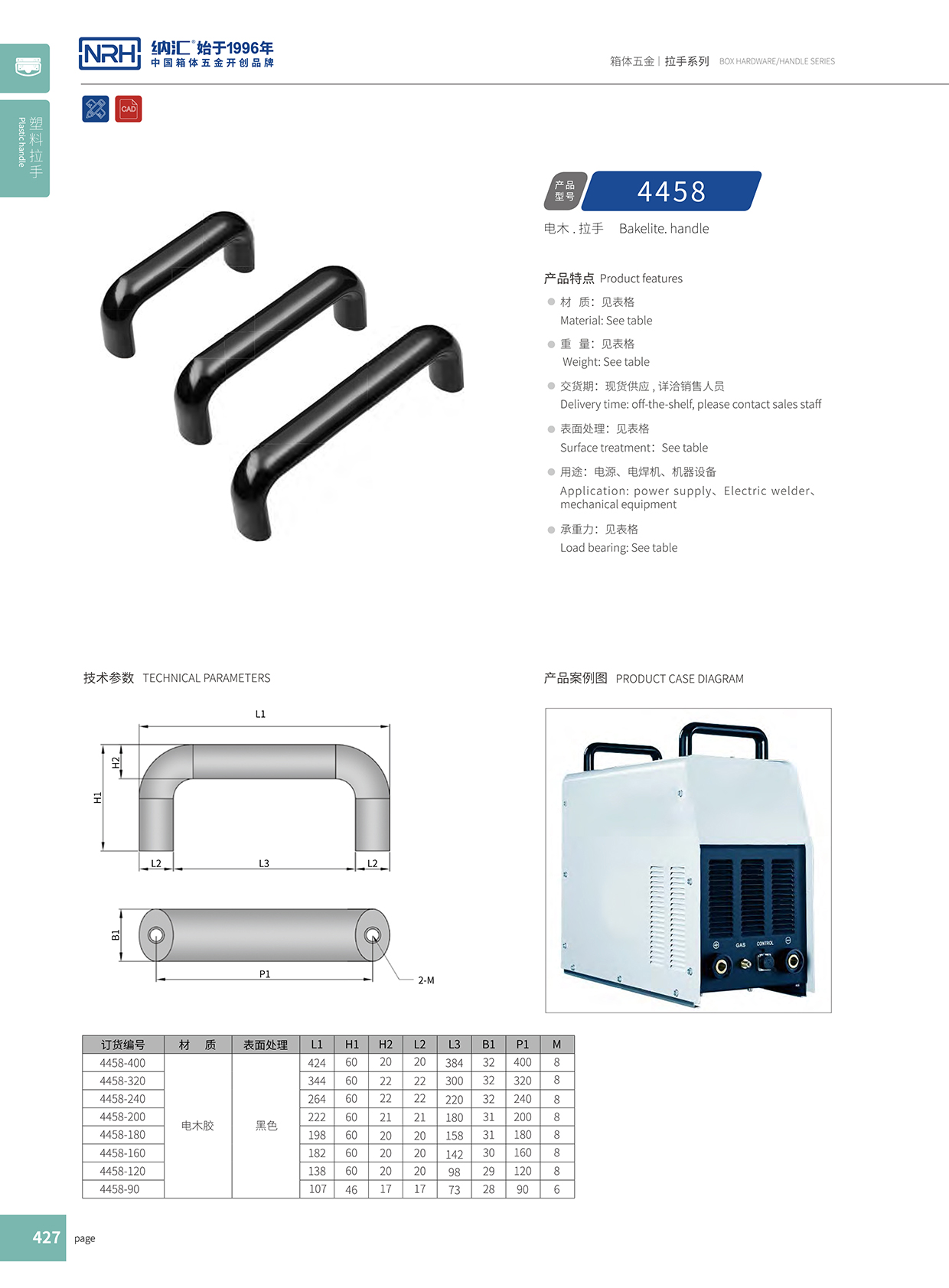 HJ04DC海角社区入口/NRH 机电箱海角社区操逼视频 4458-90