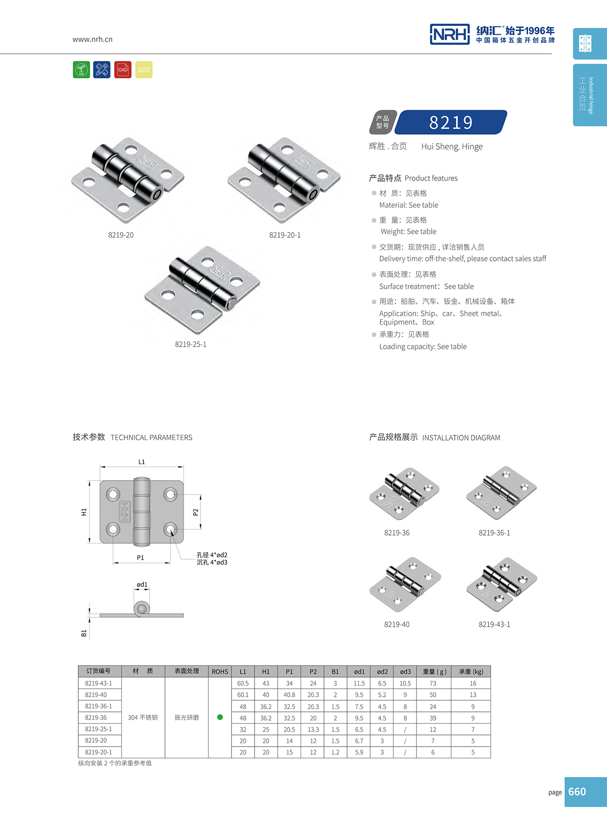 8219-36-1重型箱海角福利视频免费