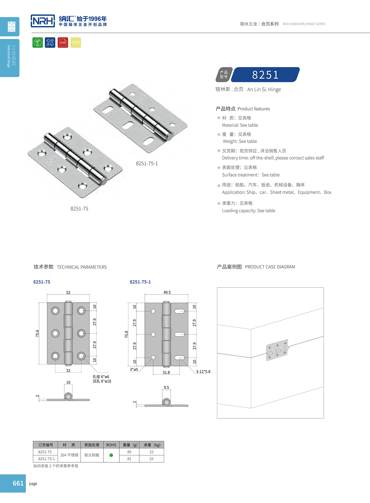 8251-75围板箱海角福利视频免费