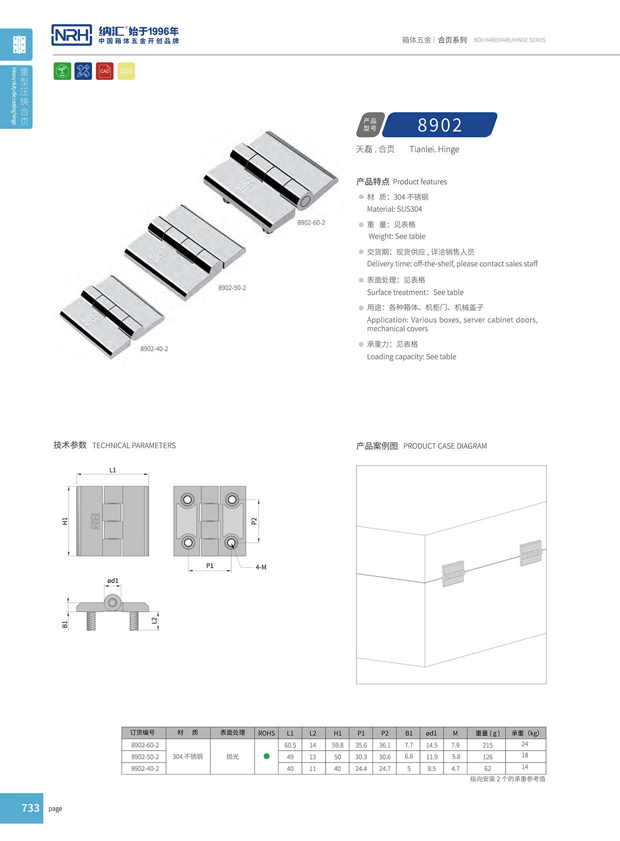  HJ04DC海角社区入口/NRH 8902-60 围板箱海角福利视频免费