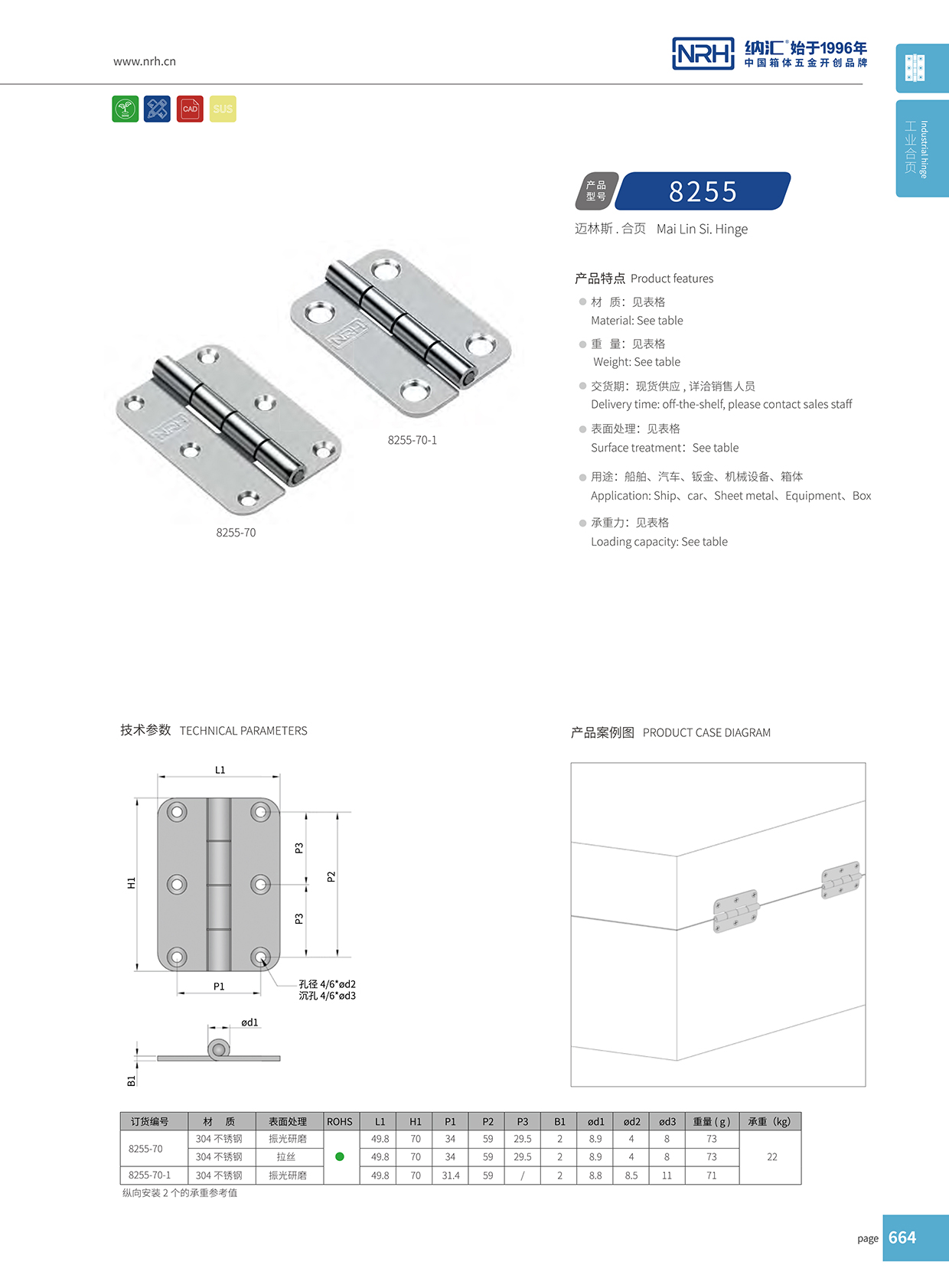HJ04DC海角社区入口/NRH 不锈钢海角福利视频免费 8255-70