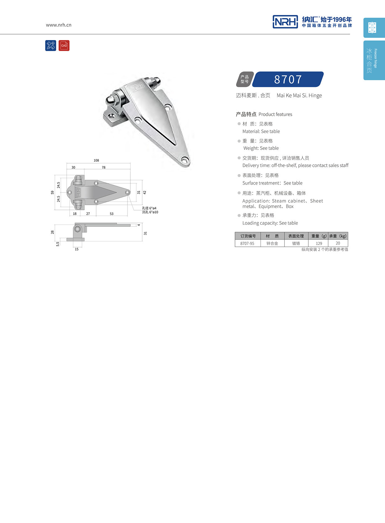HJ04DC海角社区入口/NRH 8707-95 净化门海角福利视频免费
