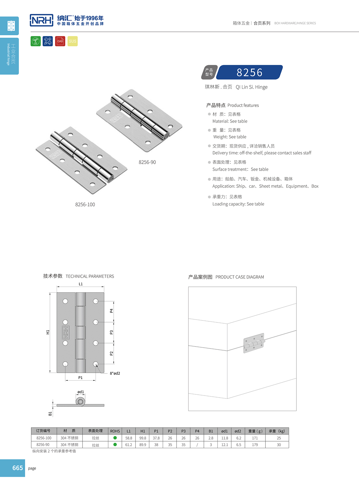 HJ04DC海角社区入口/NRH 不锈钢海角福利视频免费 8256-100 