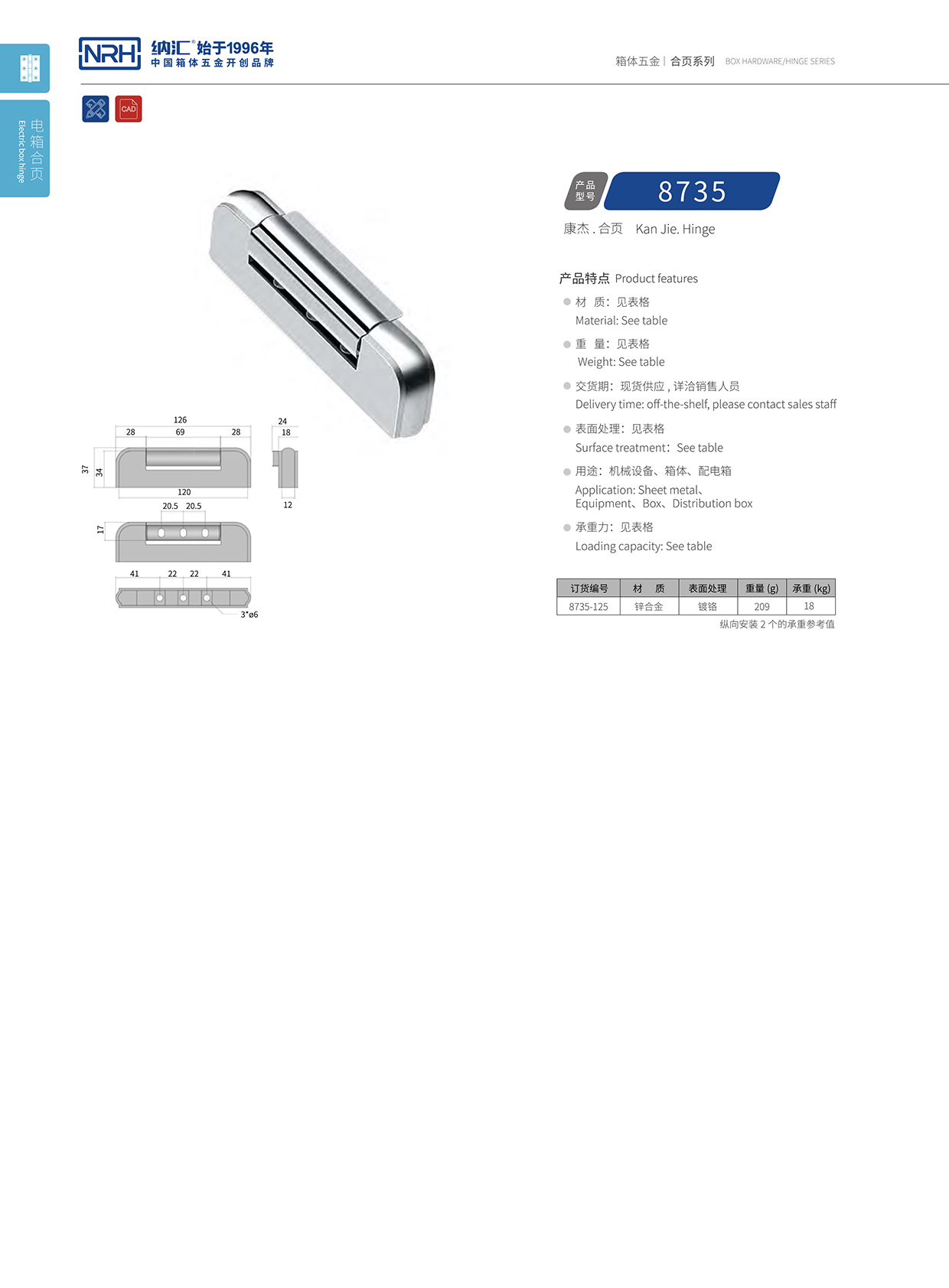 HJ04DC海角社区入口/NRH 8735-125 仪器箱滚塑箱海角福利视频免费