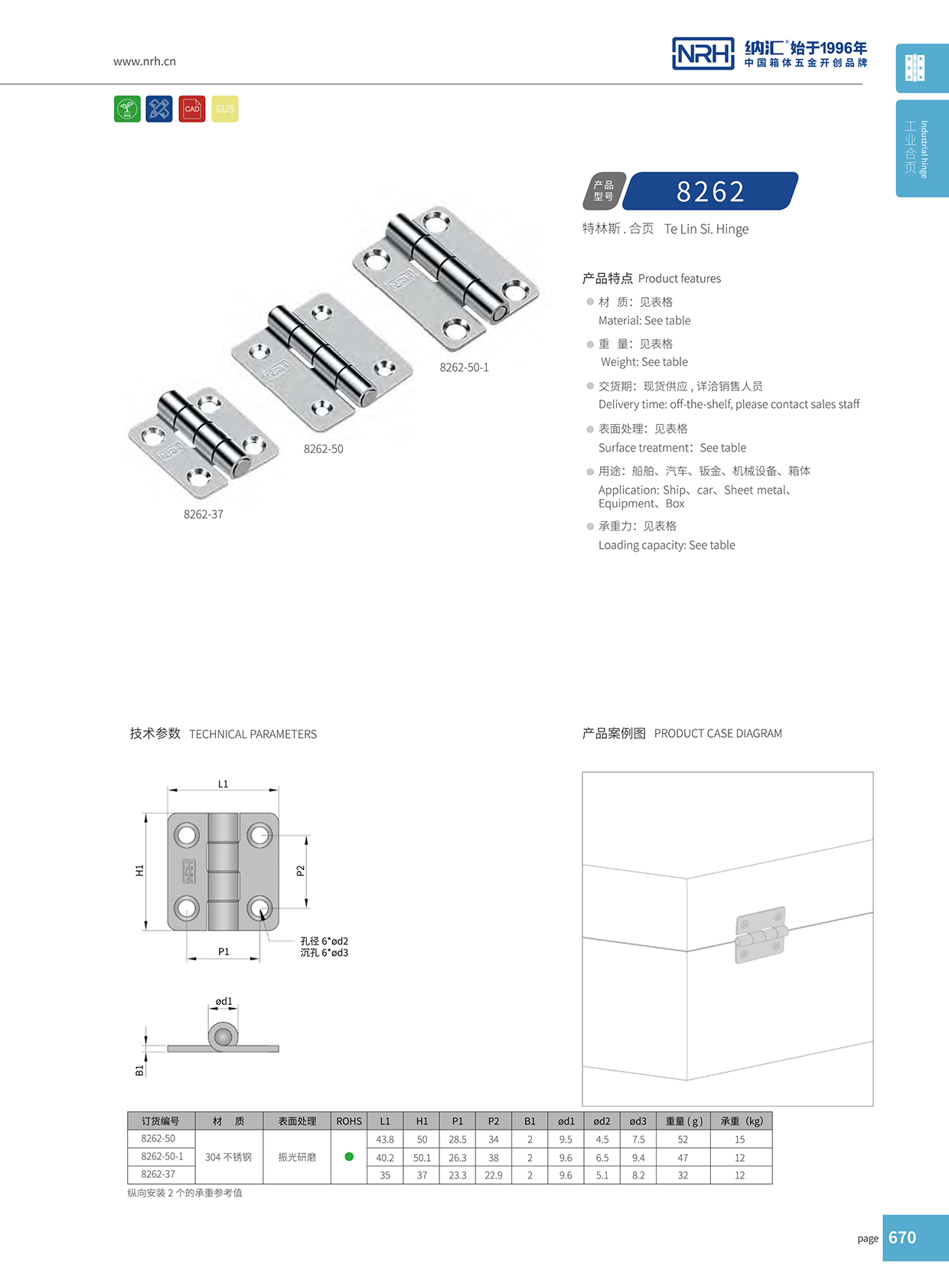 HJ04DC海角社区入口/NRH 不锈钢海角福利视频免费 8262-37