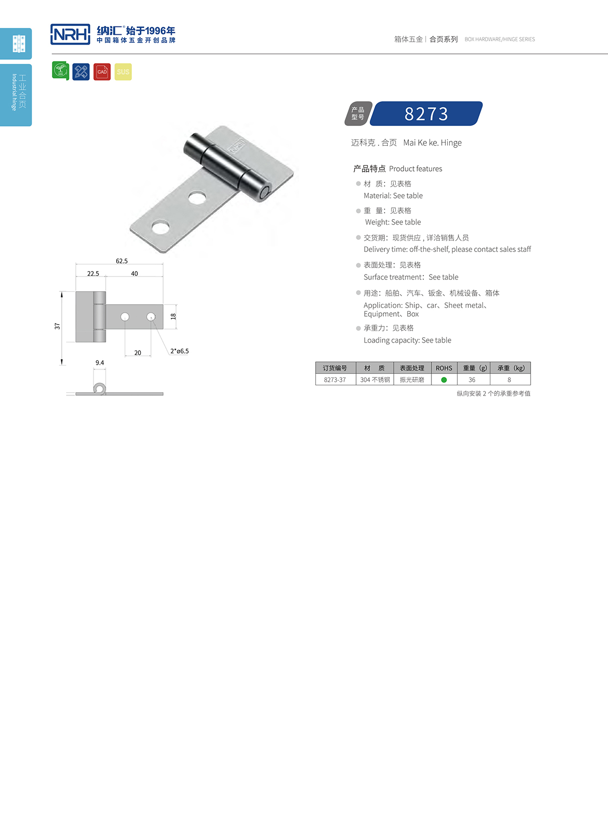 HJ04DC海角社区入口/NRH 不锈钢海角福利视频免费 8273-37 