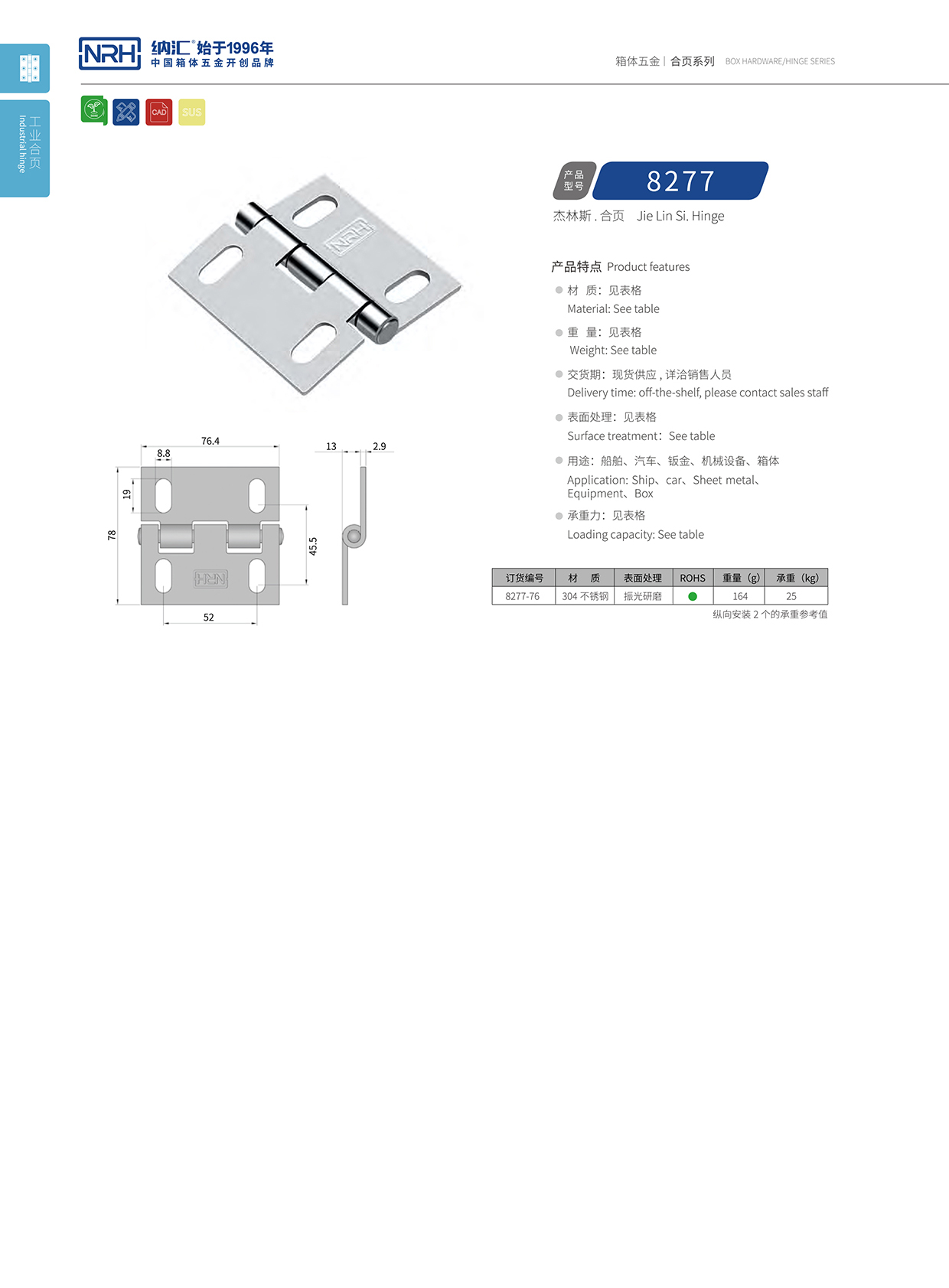 HJ04DC海角社区入口/NRH 不锈钢海角福利视频免费 8277-76