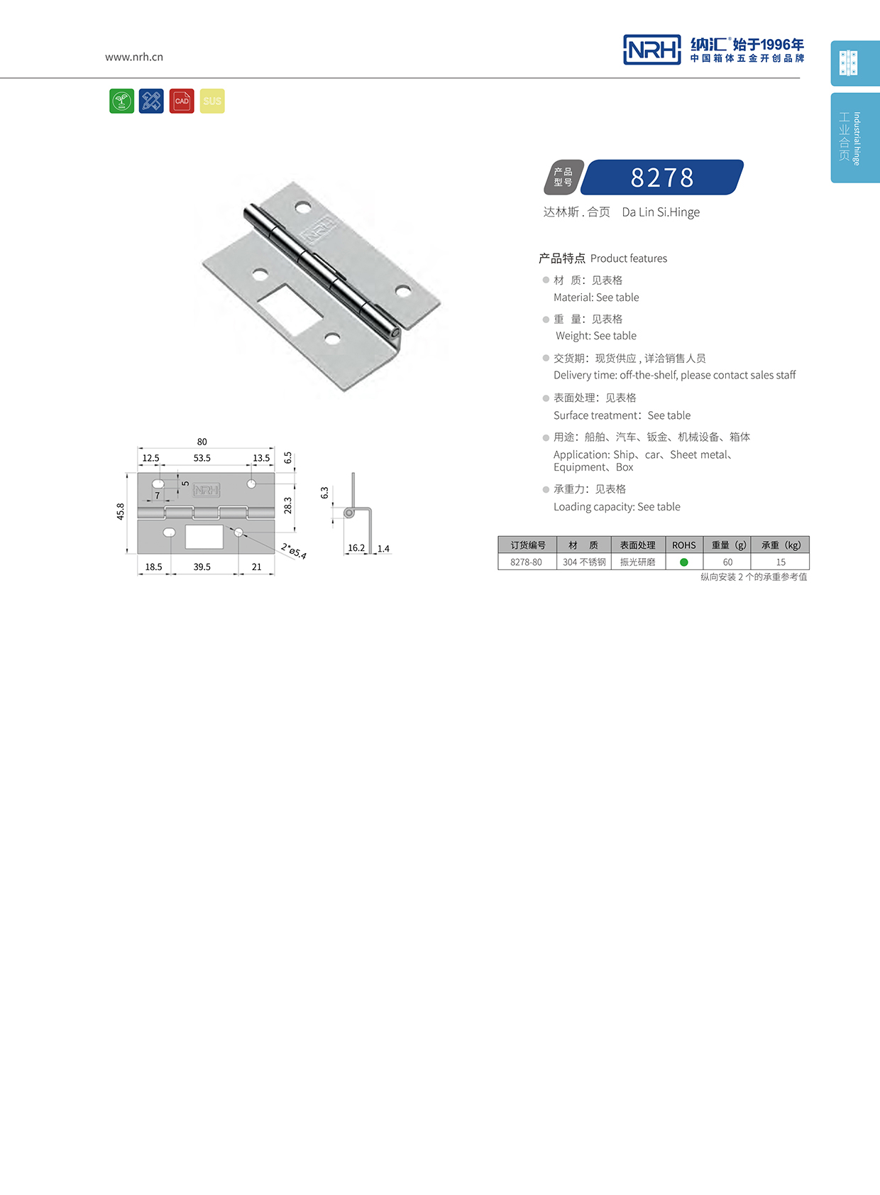 HJ04DC海角社区入口/NRH 不锈钢海角福利视频免费 8278-80
