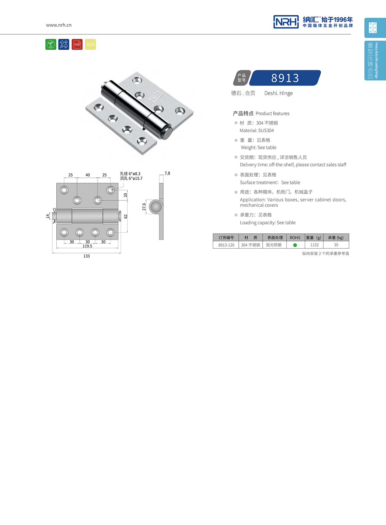 HJ04DC海角社区入口/NRH 8913-120 平开门海角福利视频免费
